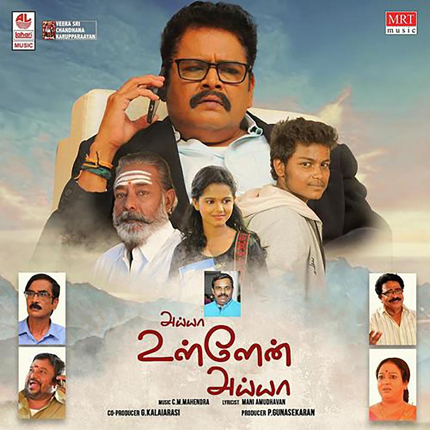 Jagadish - Palli Koodam Vittachi
