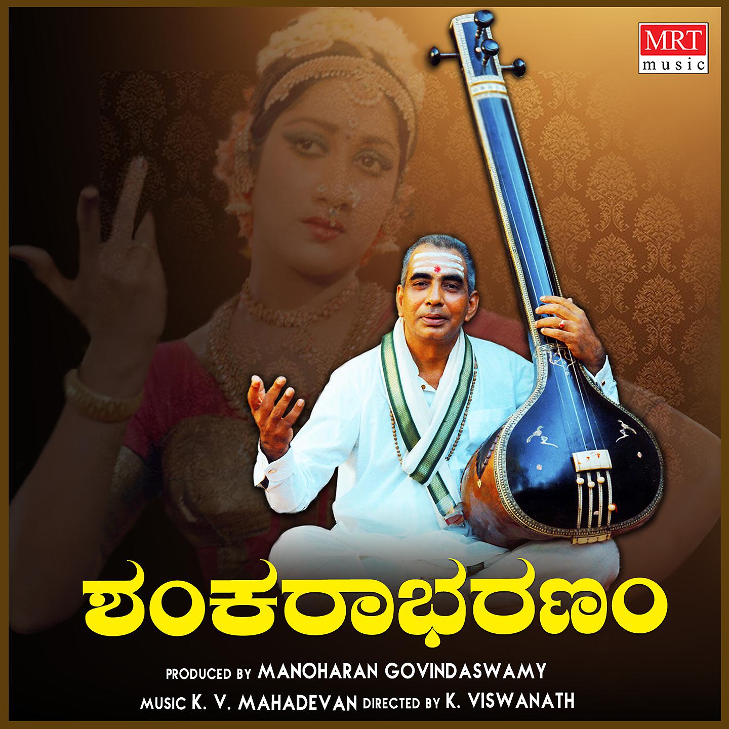 Постер альбома Shankarabharanam