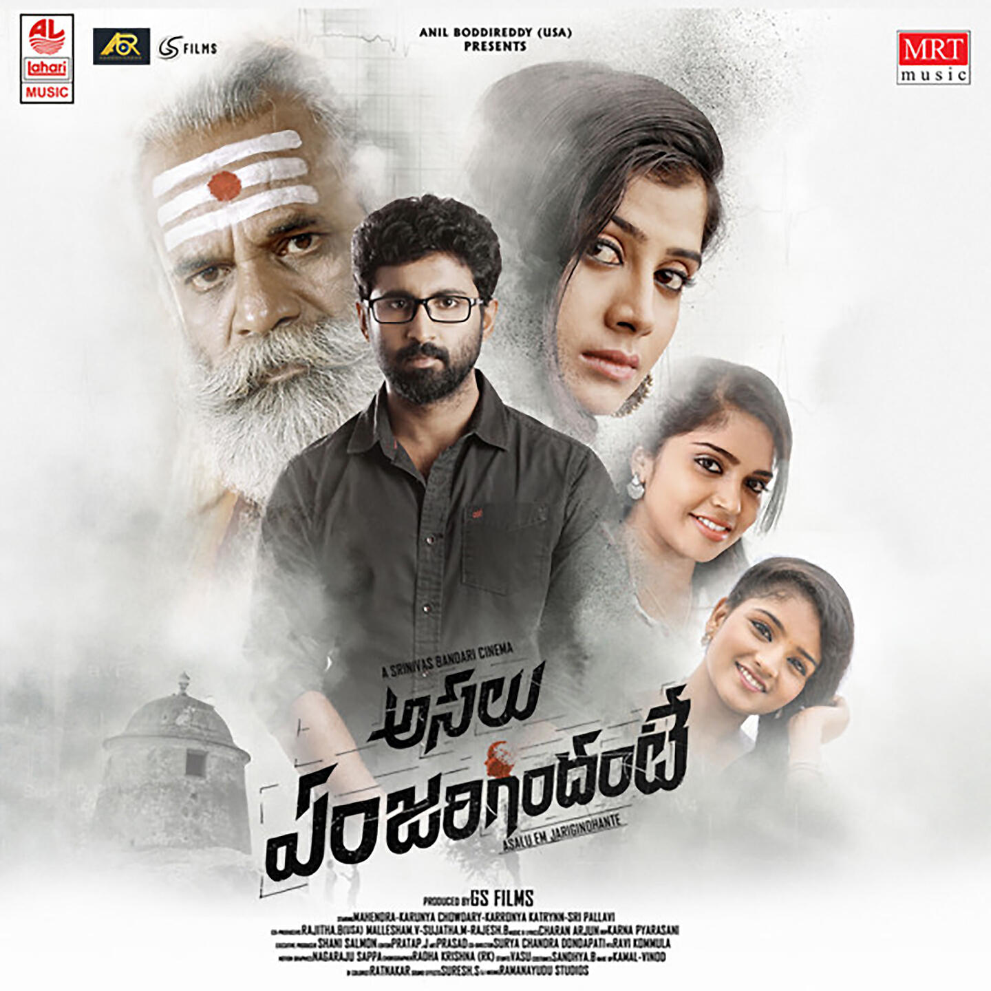 Harini Ivaturi - ALE ALE HAI