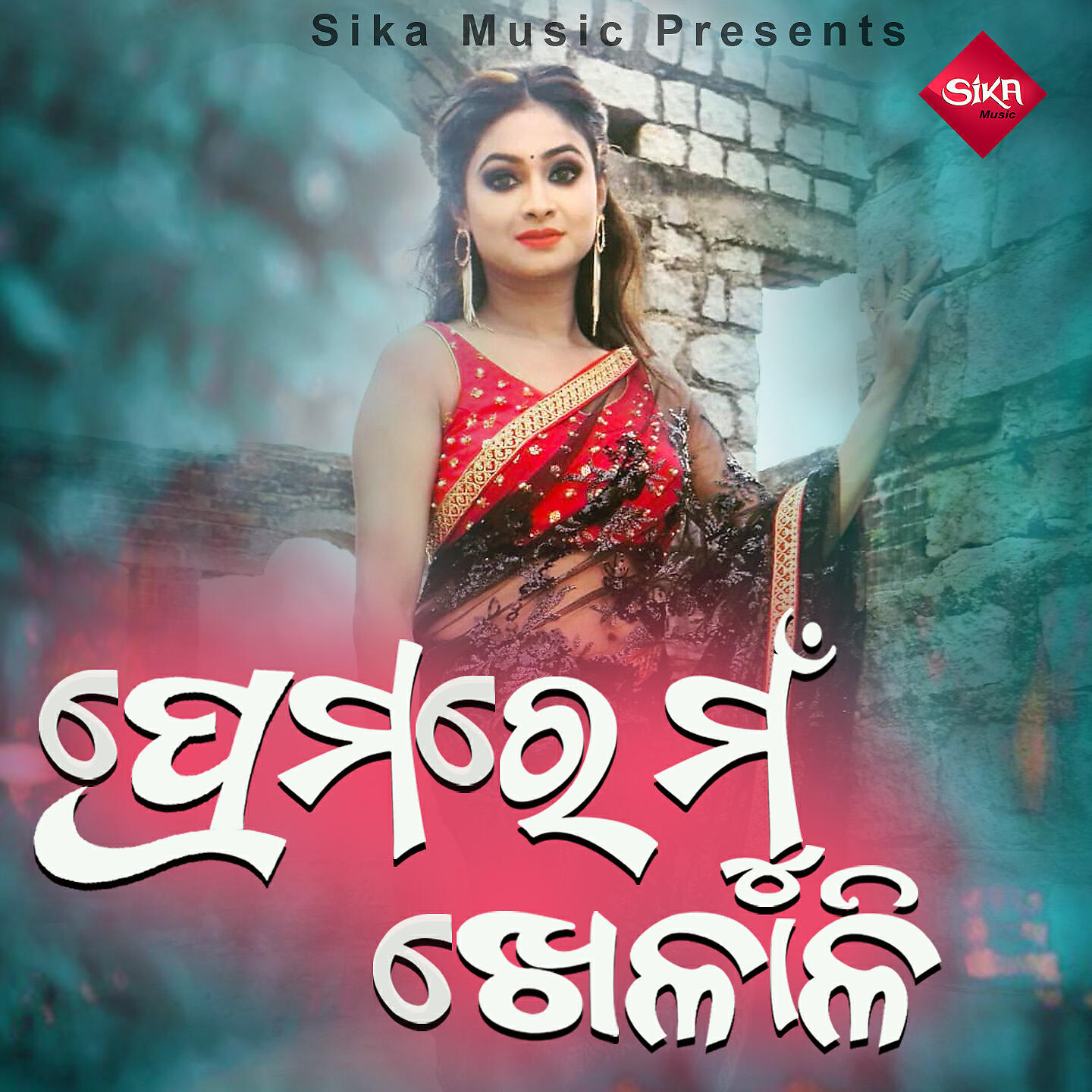 Bibhu Kishore - Premare Mun Khelali