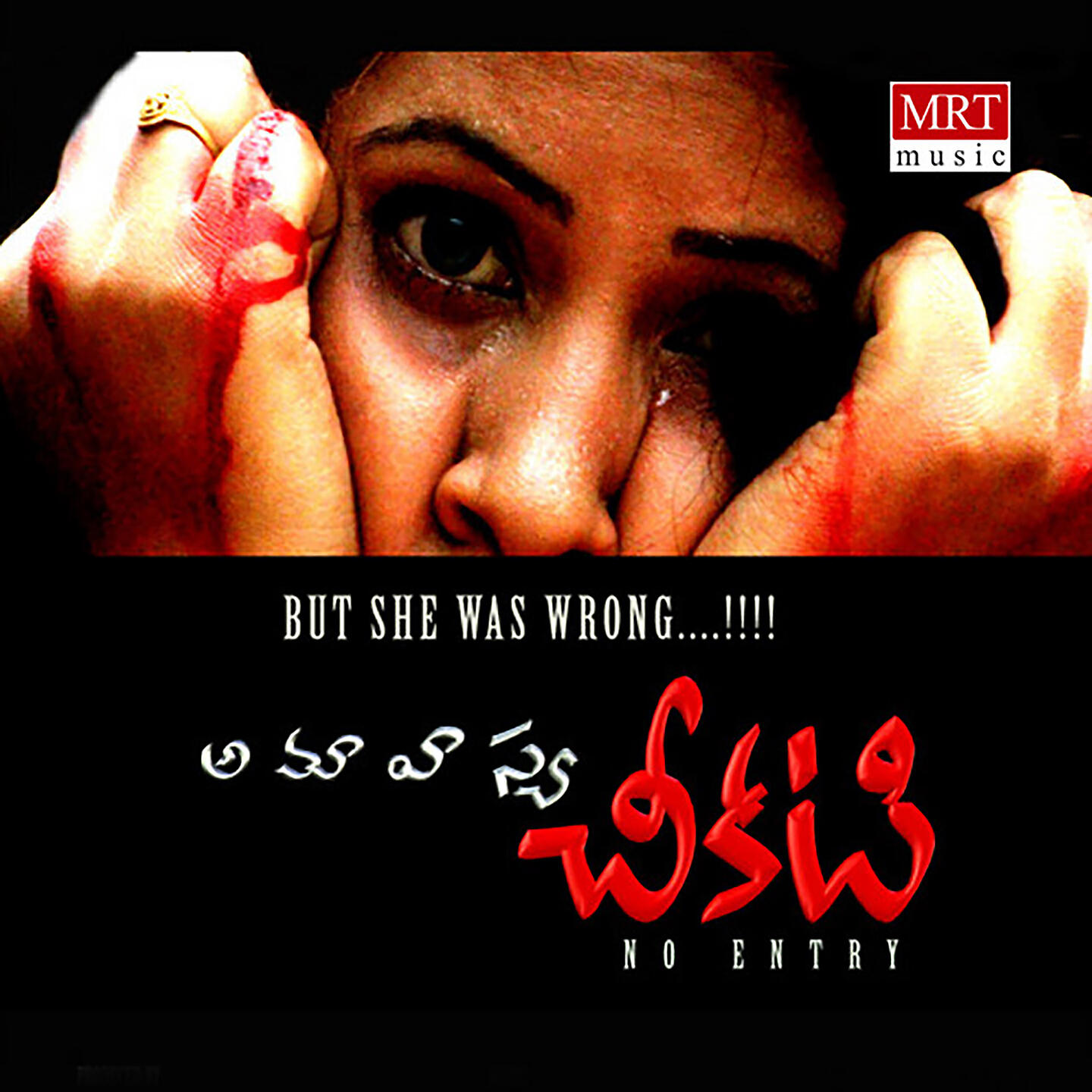 Surendar - Premincha Premincha