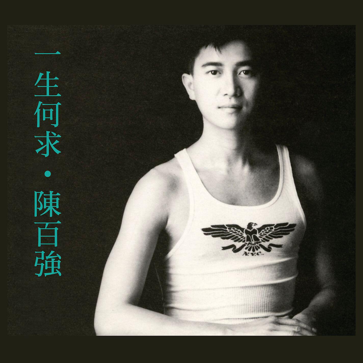 Danny Chan - Is That Right