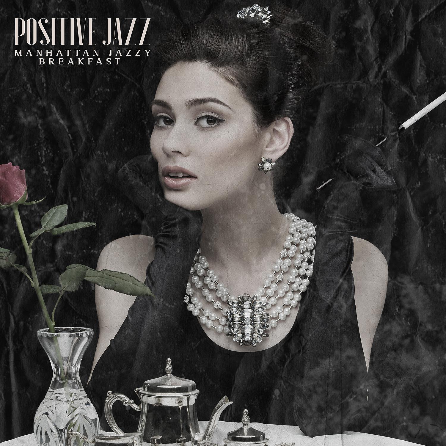 Постер альбома Positive Jazz: Manhattan Jazzy Breakfast