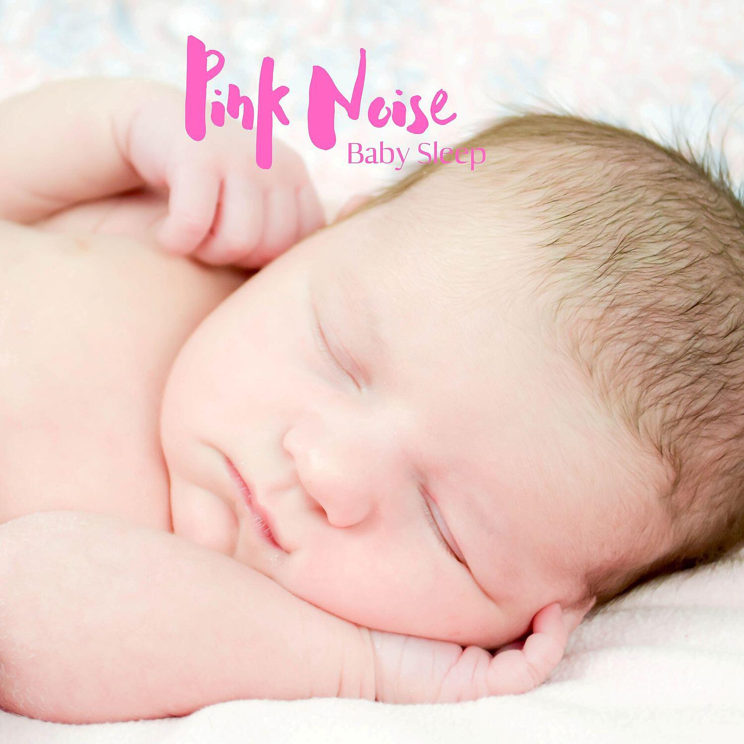 Sleep Baby Pink Noise - Pink Noise Piano - Silhouettes