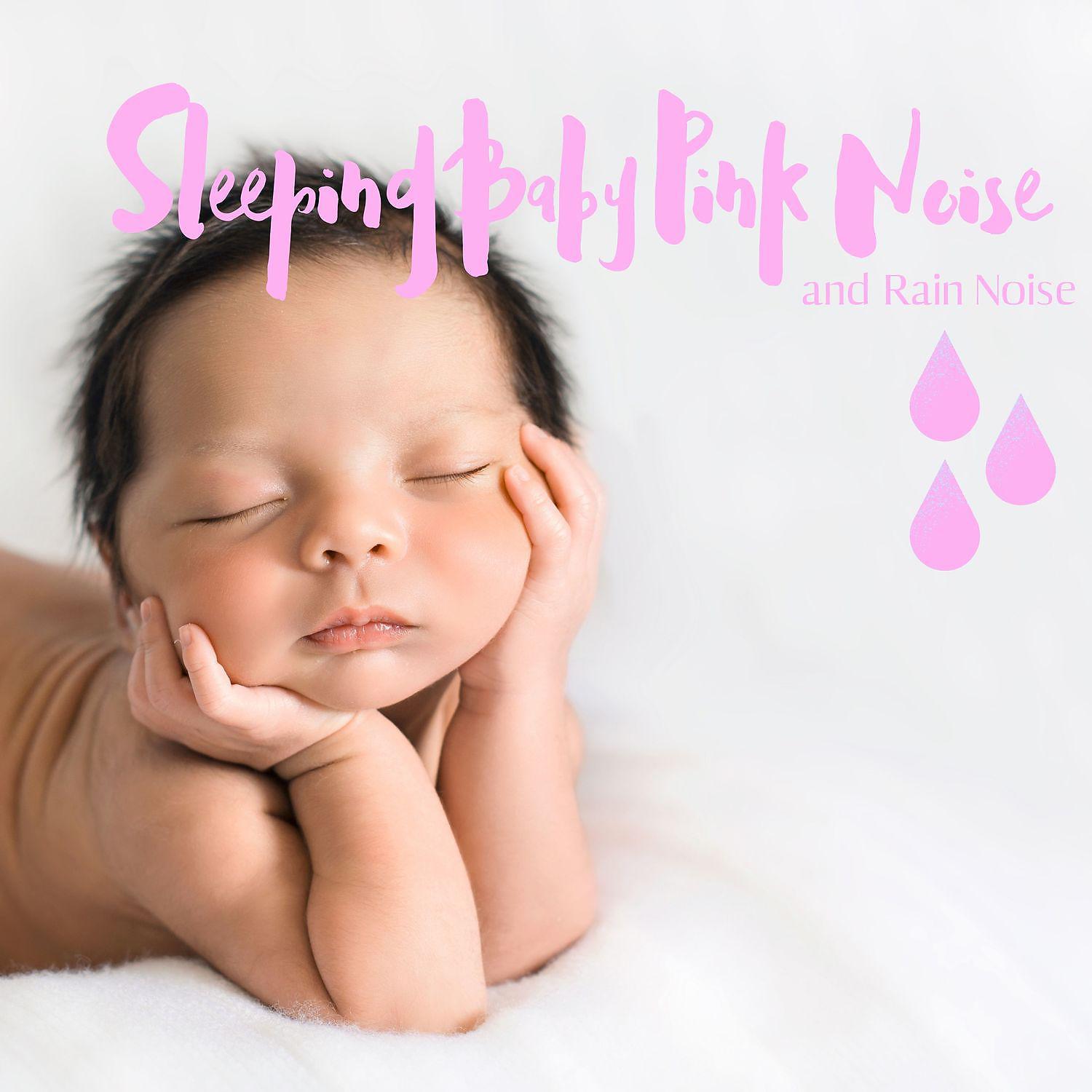 Постер альбома Sleeping Baby Pink Noise and Rain Noise
