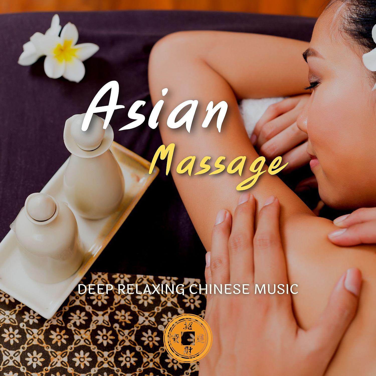 Постер альбома Asian Massage – Deep Relaxing Chinese Music