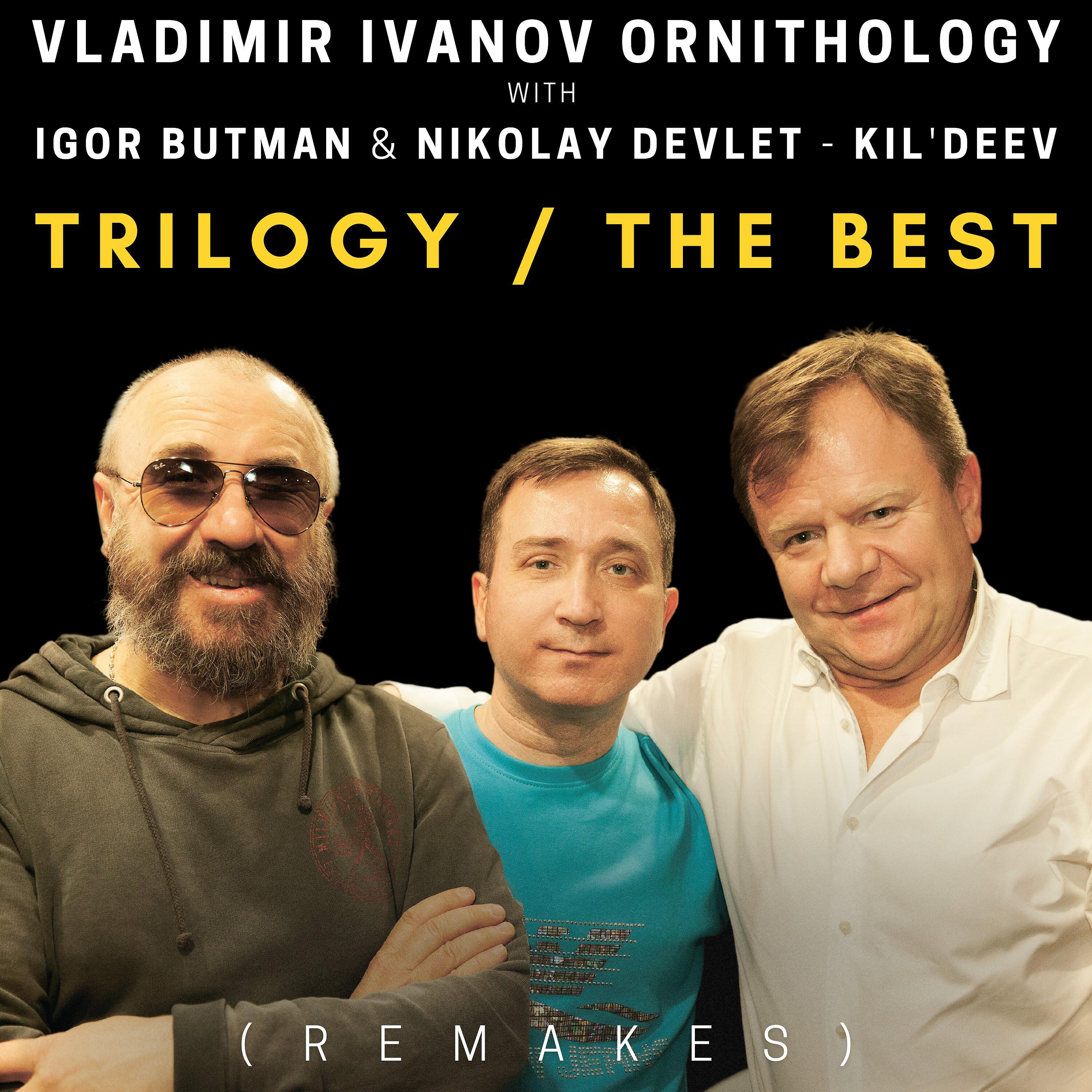 Vladimir Ivanov Ornithology - Ug & Os / Destroyers of Darkness