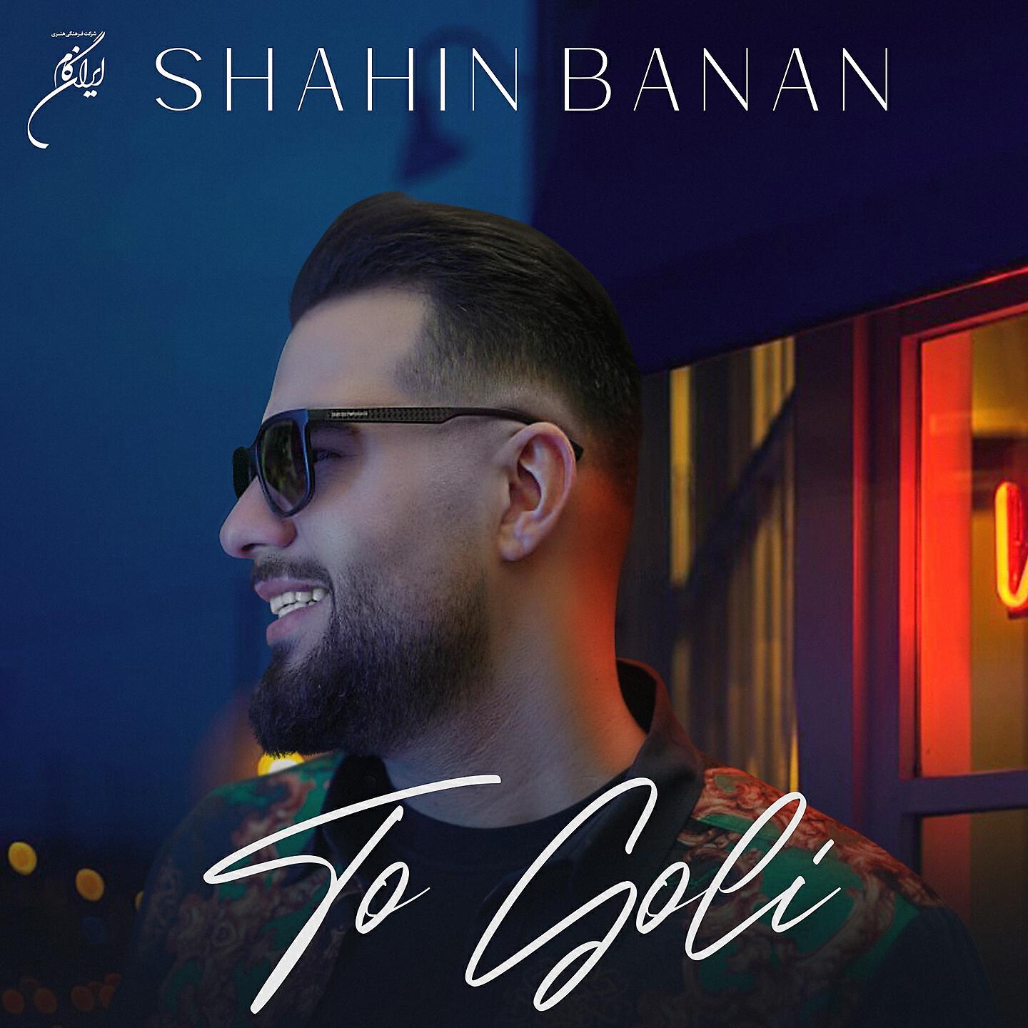 Shahin Banan - To Goli
