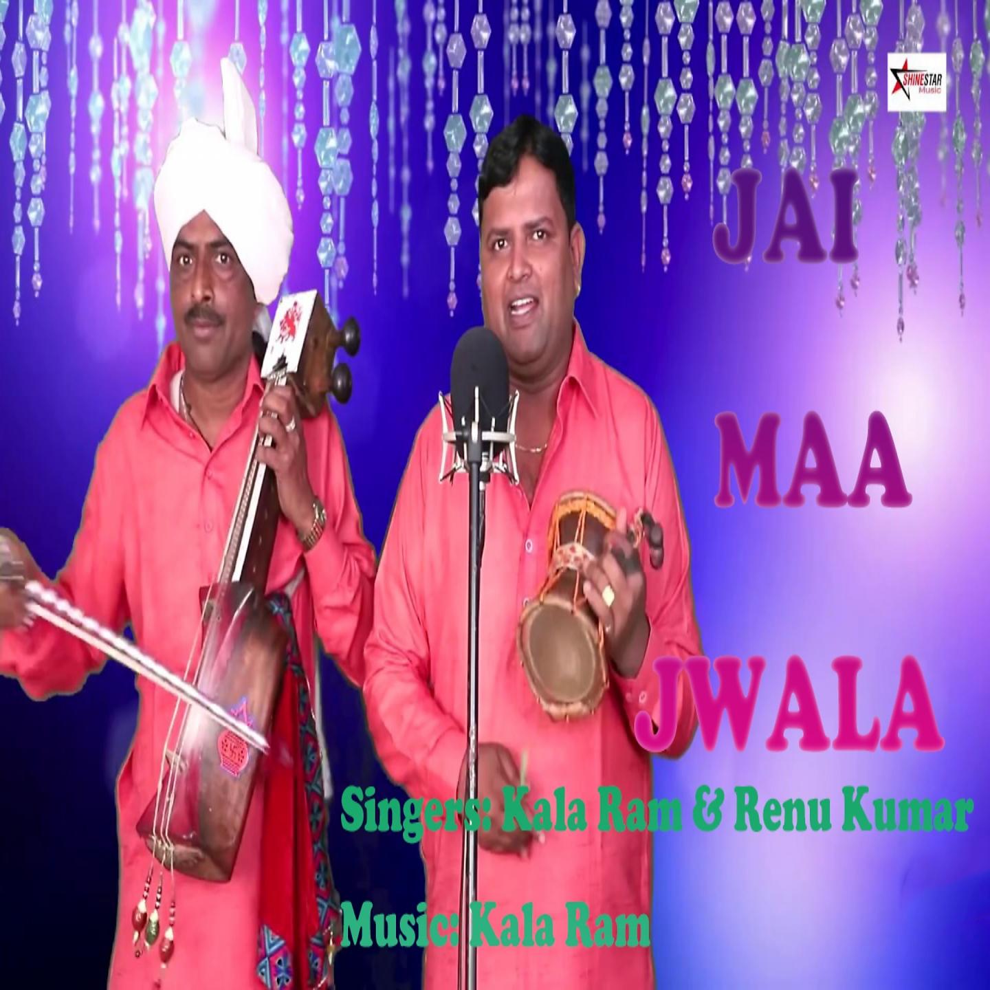 Постер альбома Jai Maa Jwala