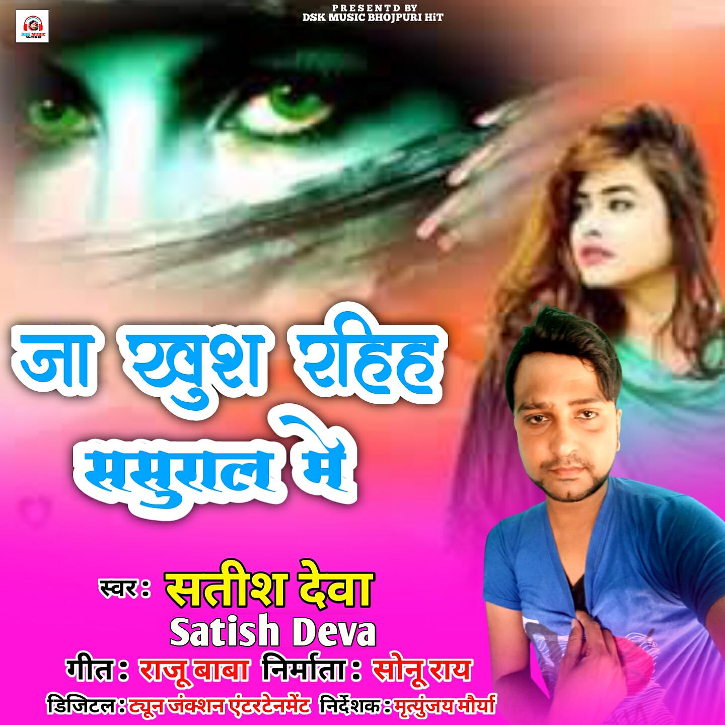 Satish Deva - Ja Khush Rahiha Sasuraal Me