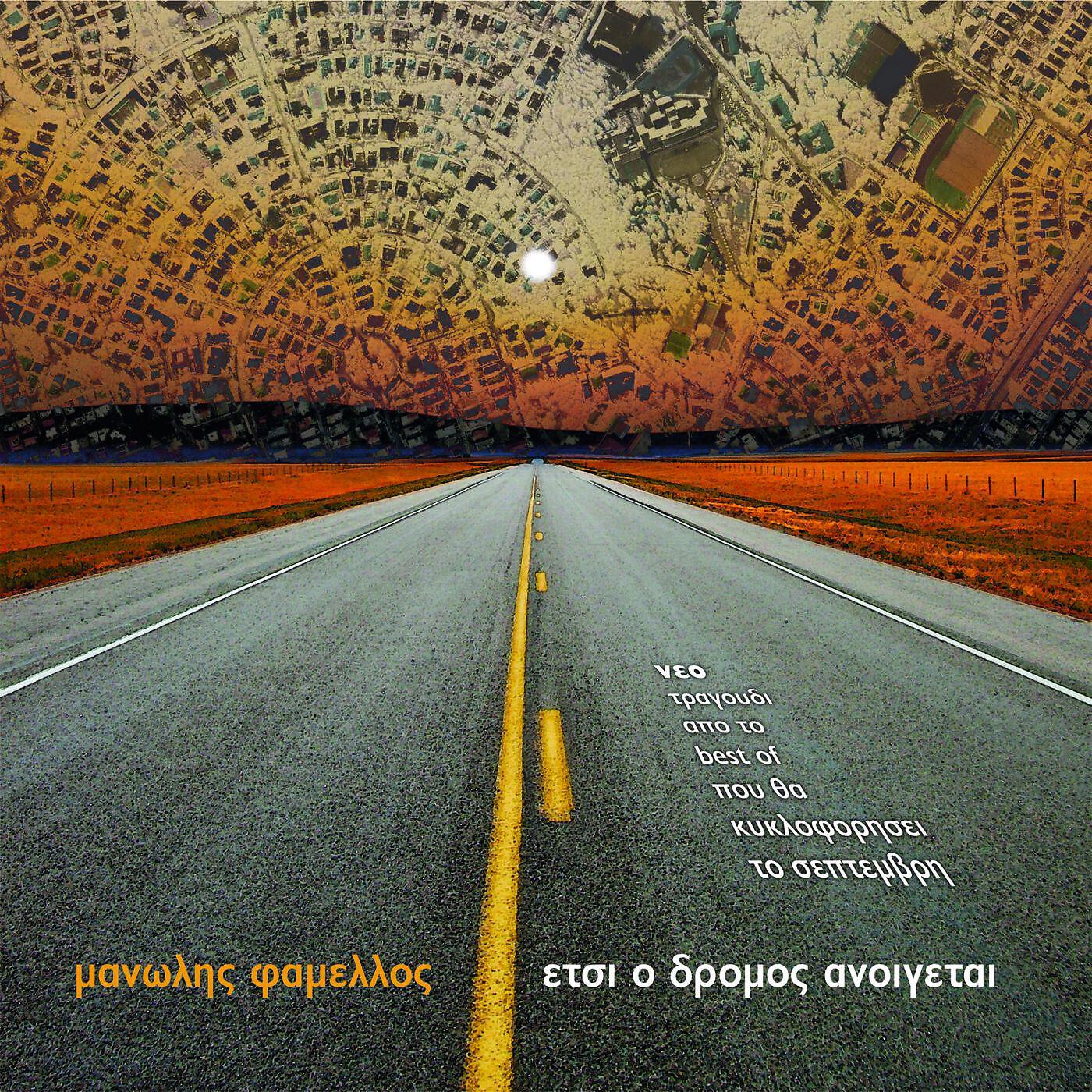 Manolis Famellos - Etsi O Dromos Anoigetai