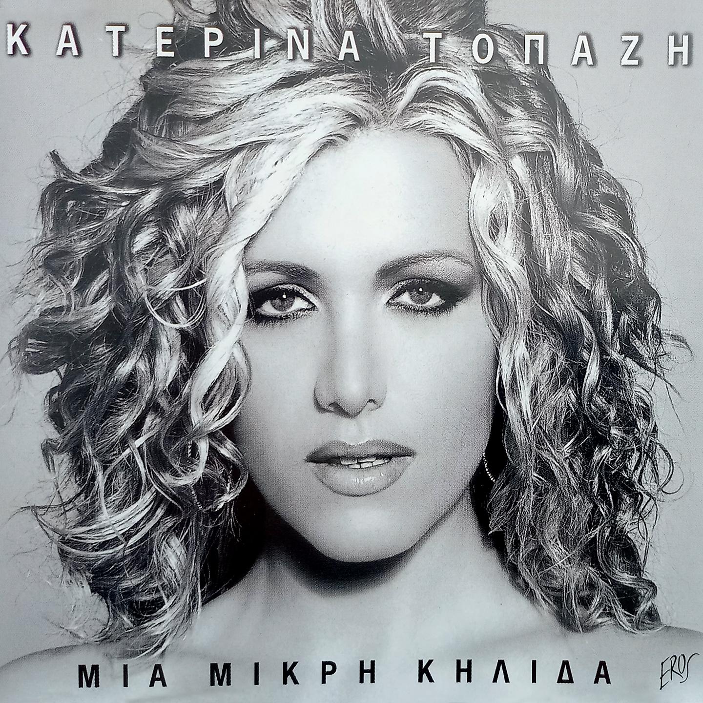 Постер альбома Mia Mikri Killida