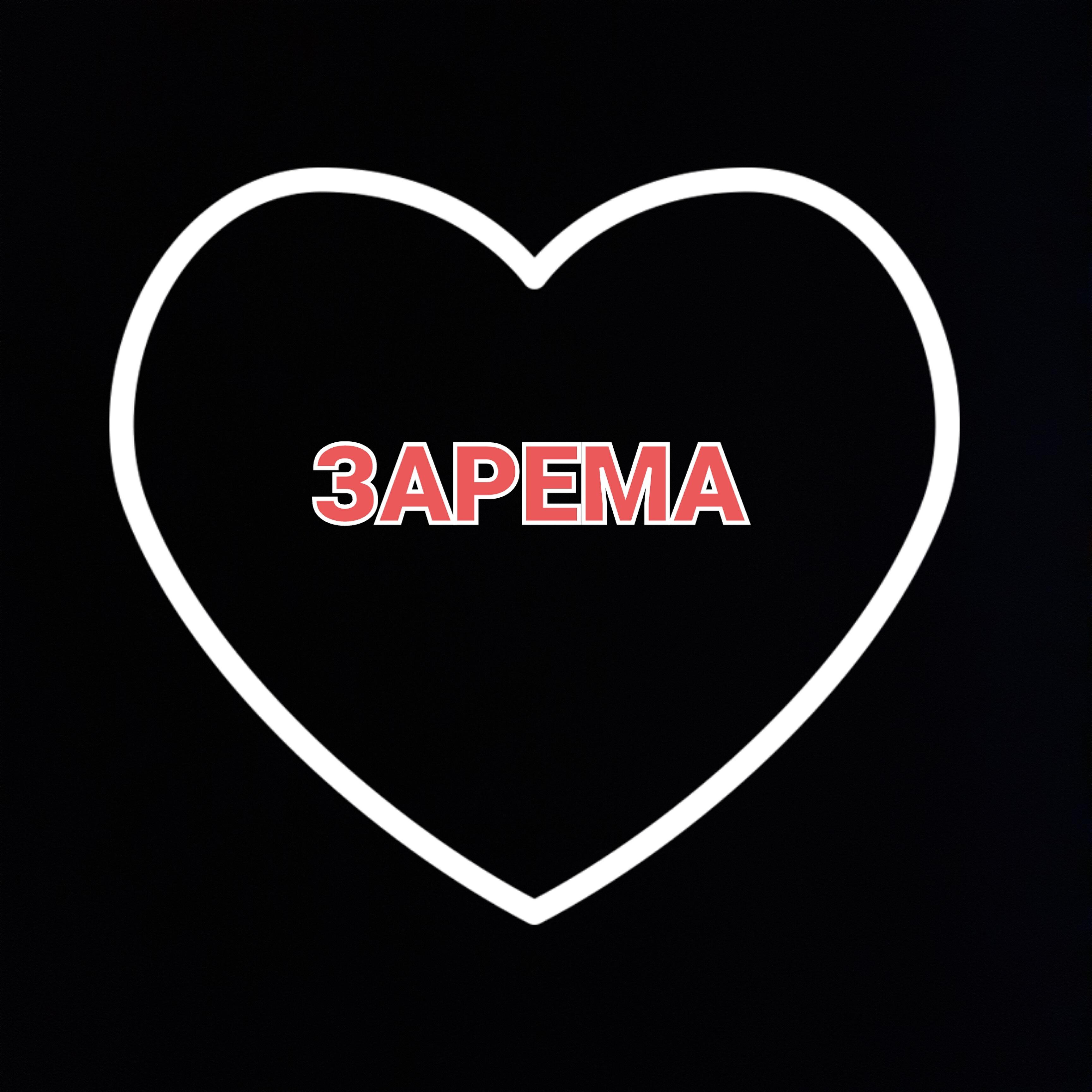 Idris - Зарема