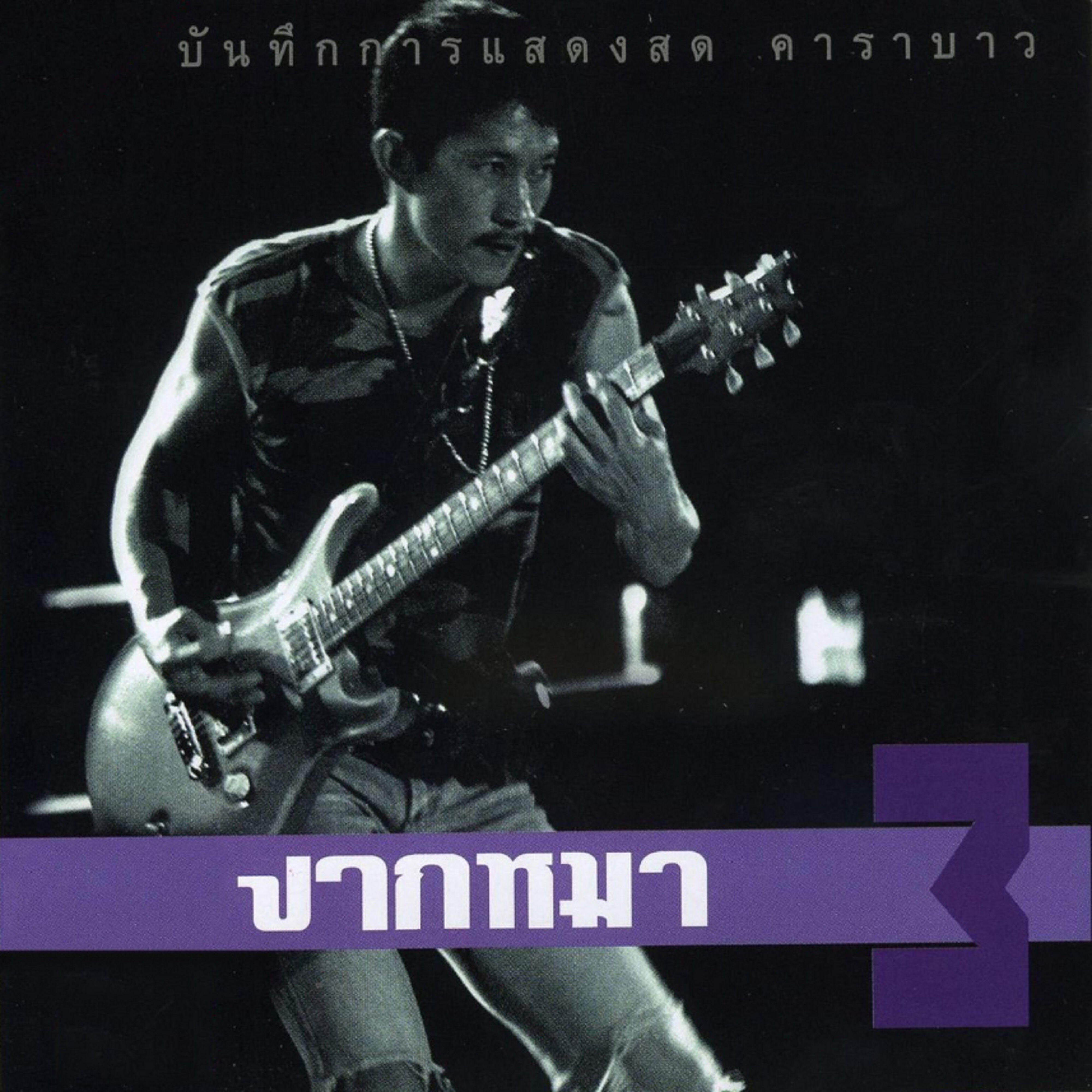 Carabao - Yai Sam Ang (Live)