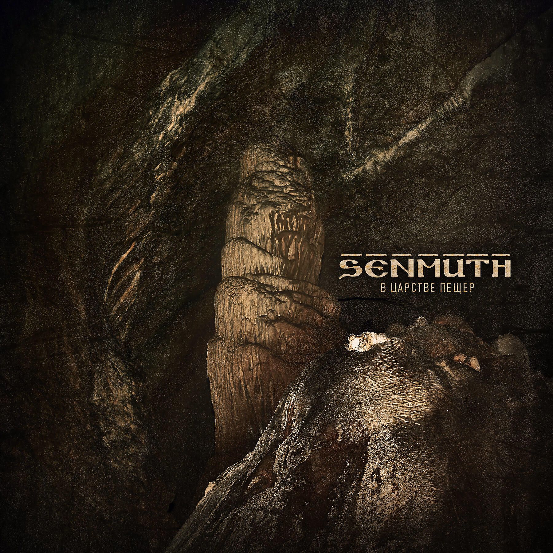 Senmuth - Эмине-Баир-Хосар