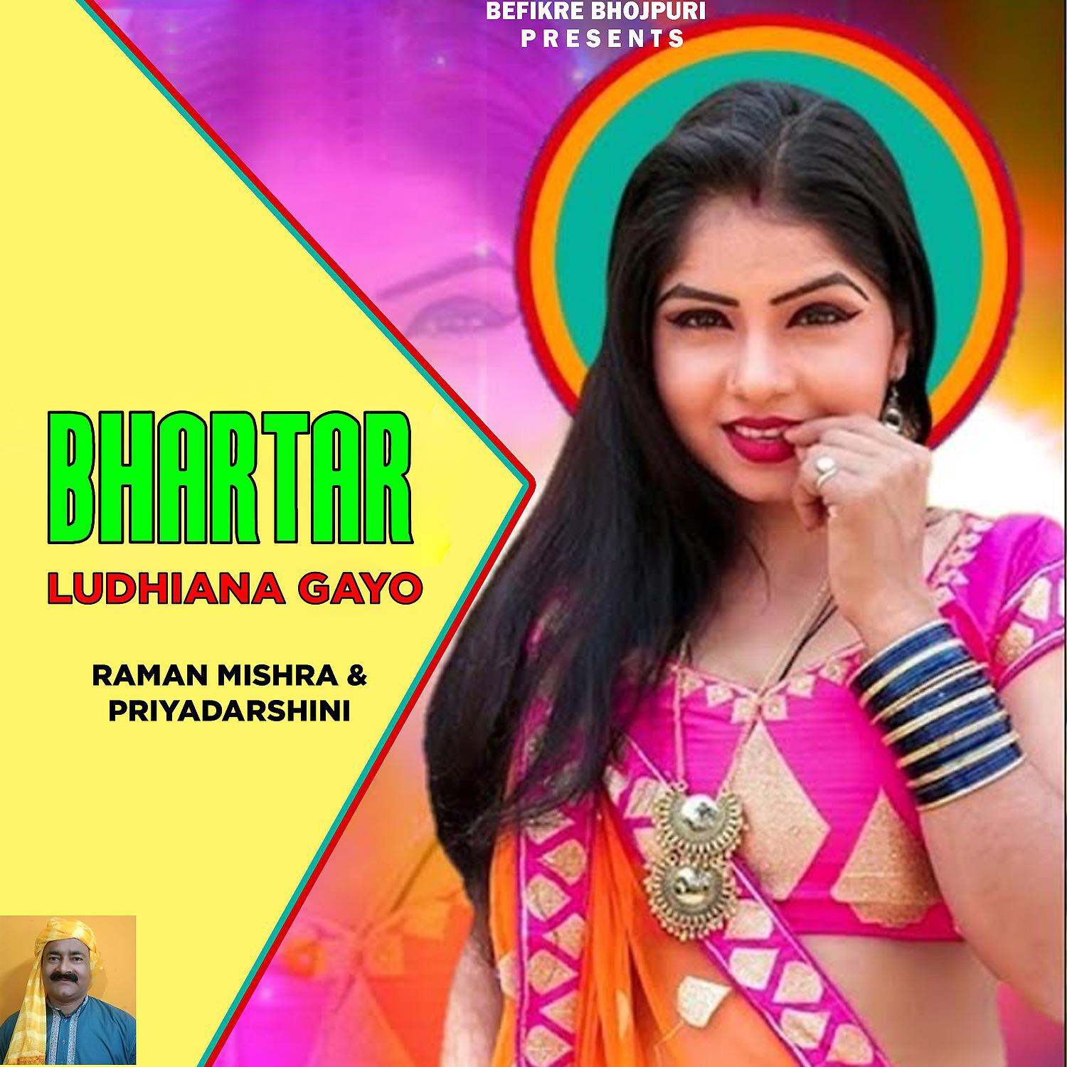 Постер альбома Bhartar Ludhiana Gayo