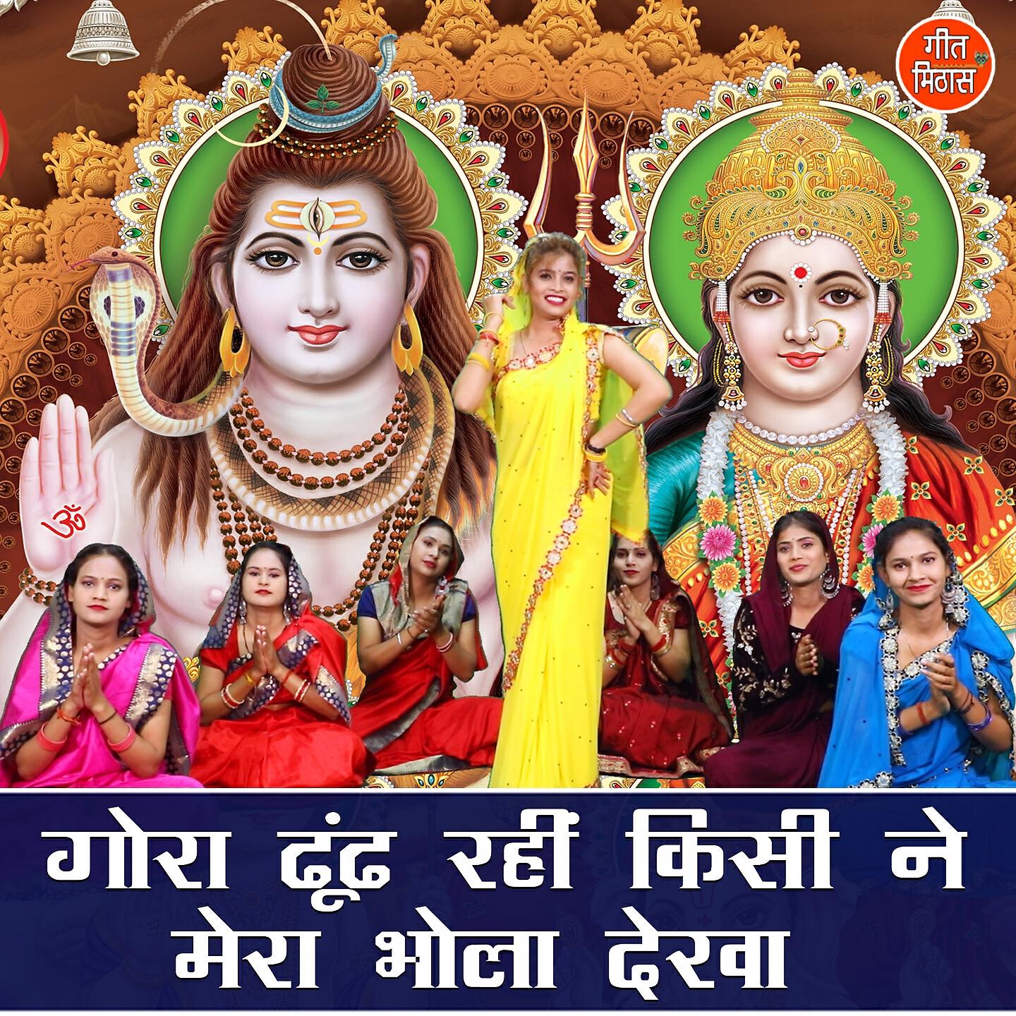 Rekha Garg - Gora Dhundh Rahi Kisi Ne Mera Bhola Dekha