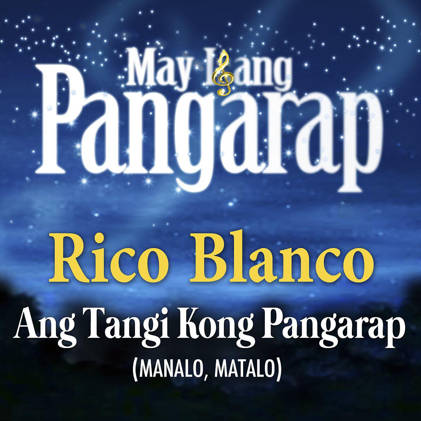 Постер альбома Ang Tangi Kong Pangarap