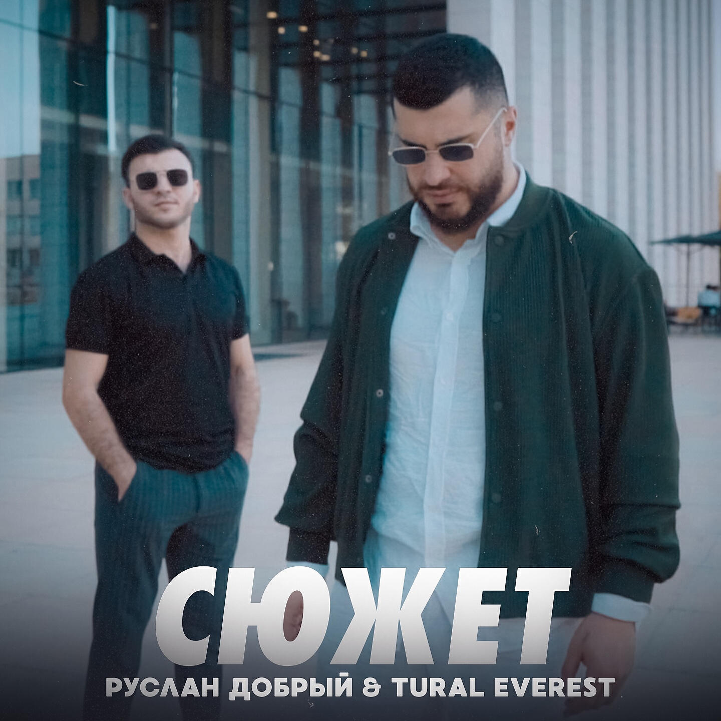 Турал Эверест Руслан добрый 2022