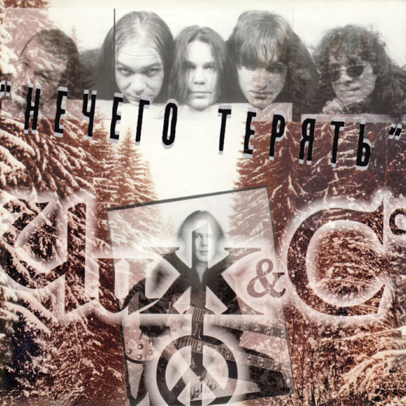 The Чиж - Урал байкер блюз