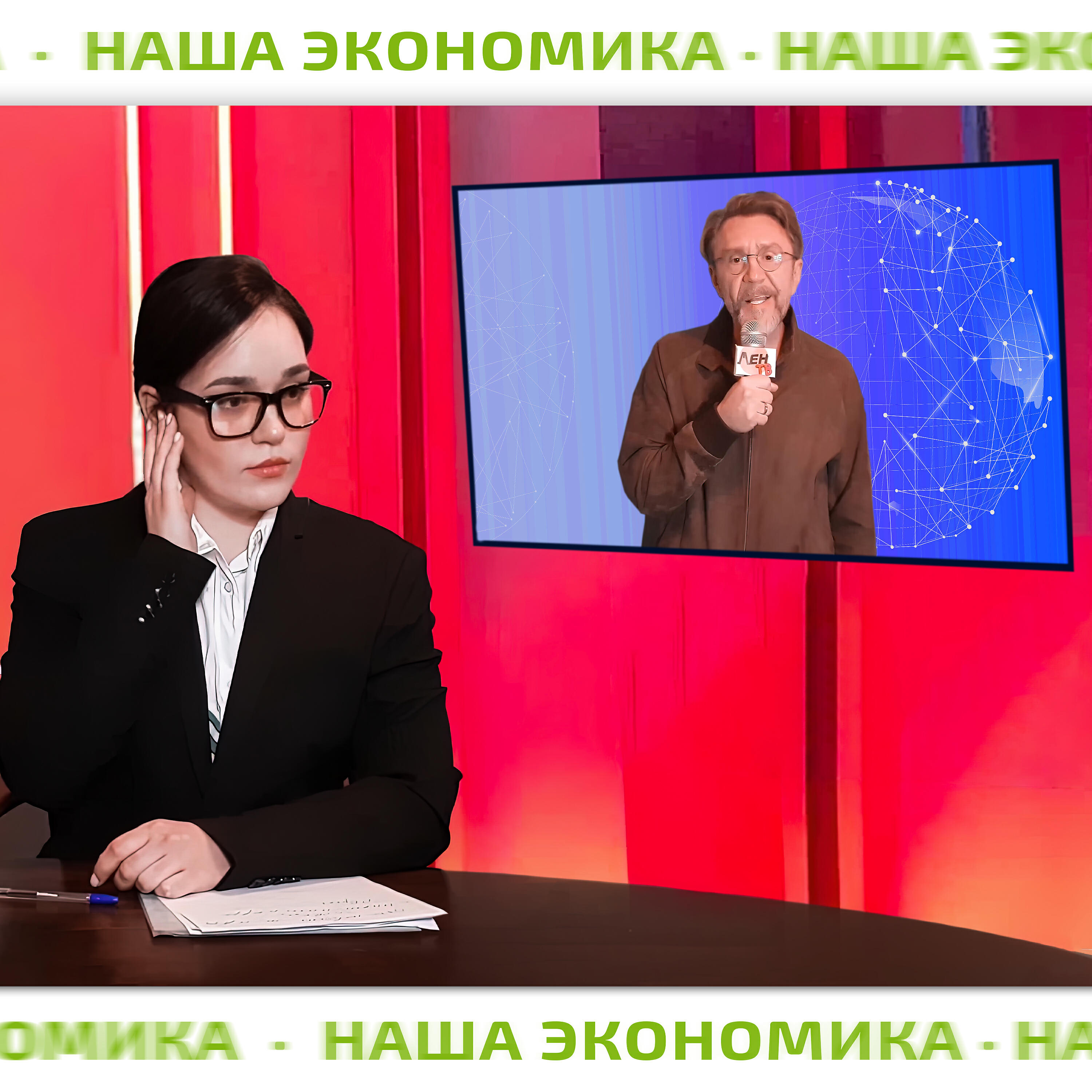 Ленинград - Наша экономика