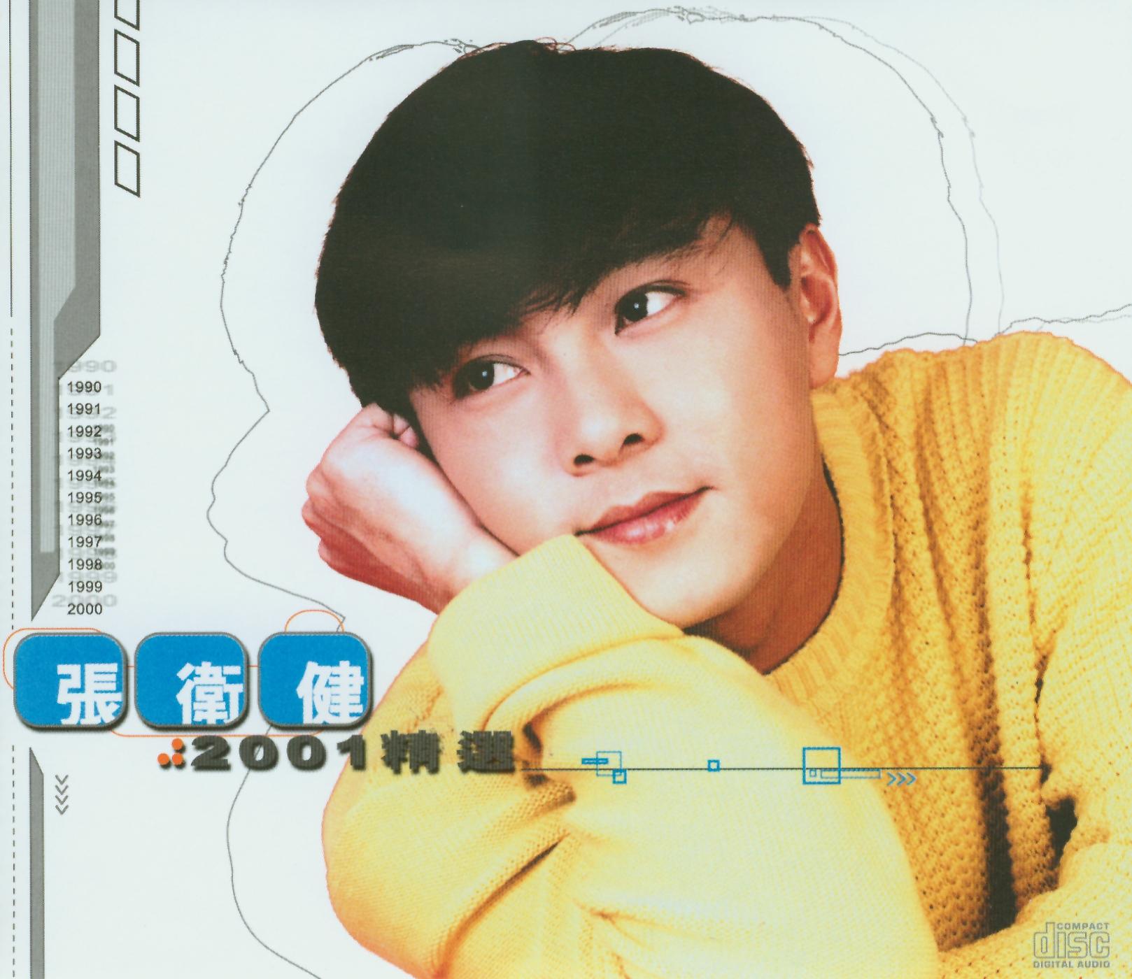 Постер альбома Dicky Cheung Remix   GH (With Bonus CD)