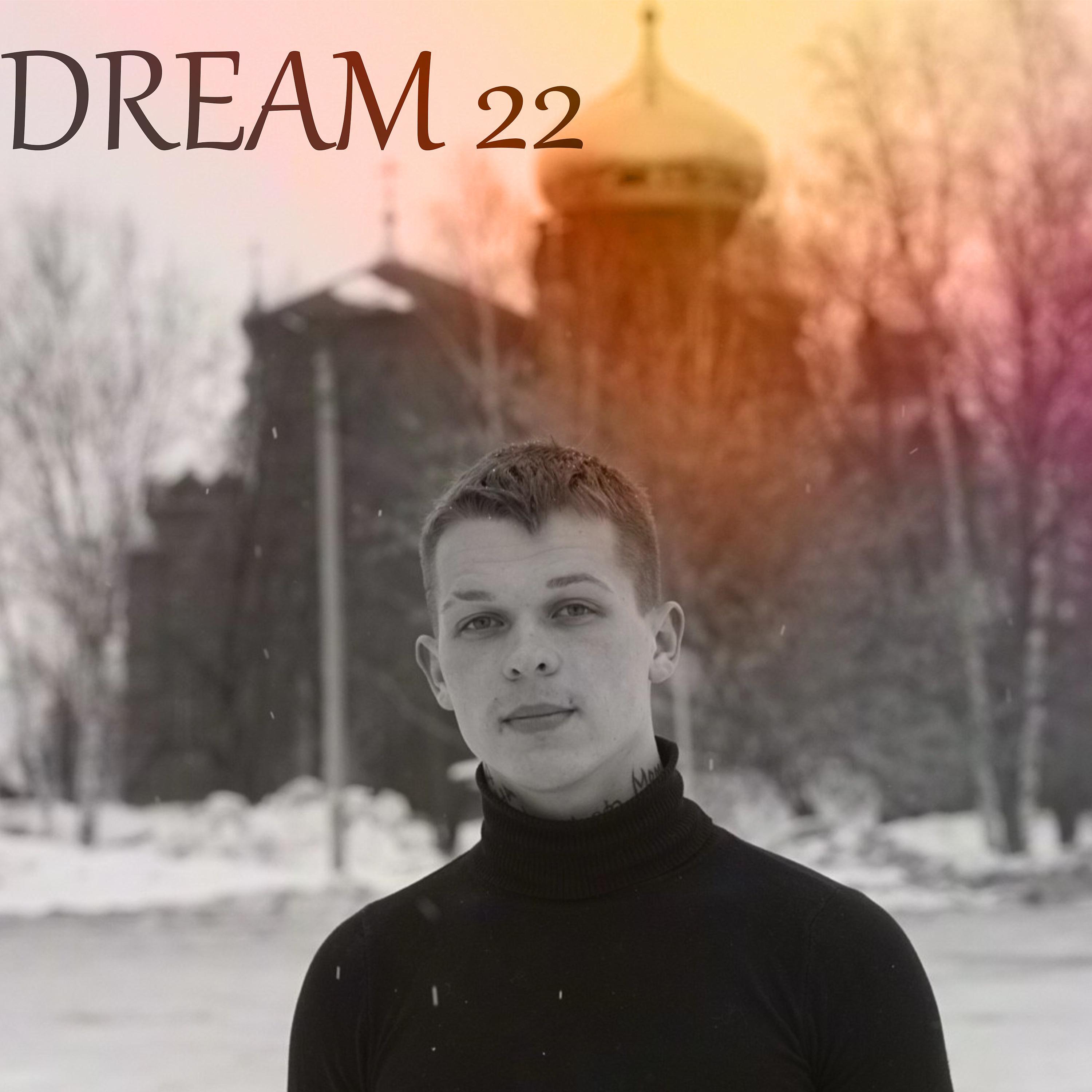 Постер альбома Dream 22