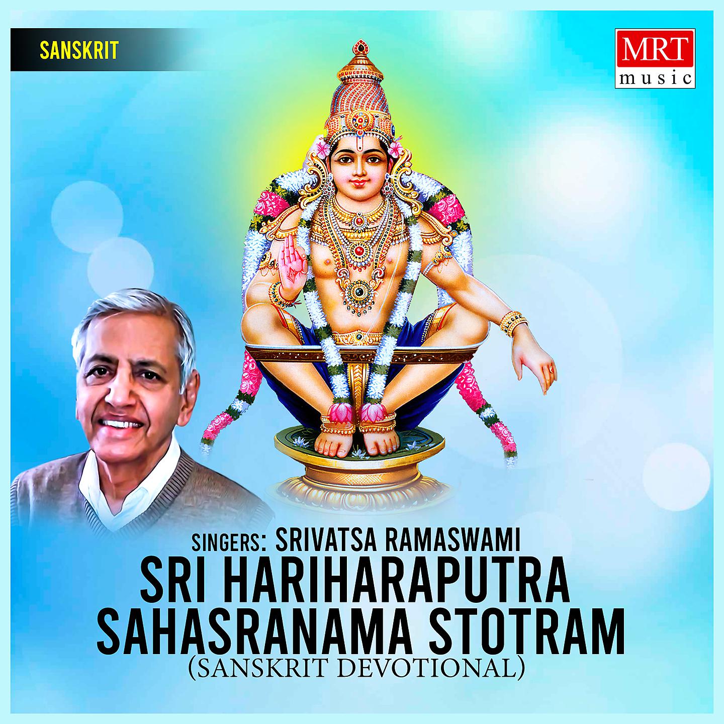 Постер альбома Sri Hariharaputra Sahasranama Stotram