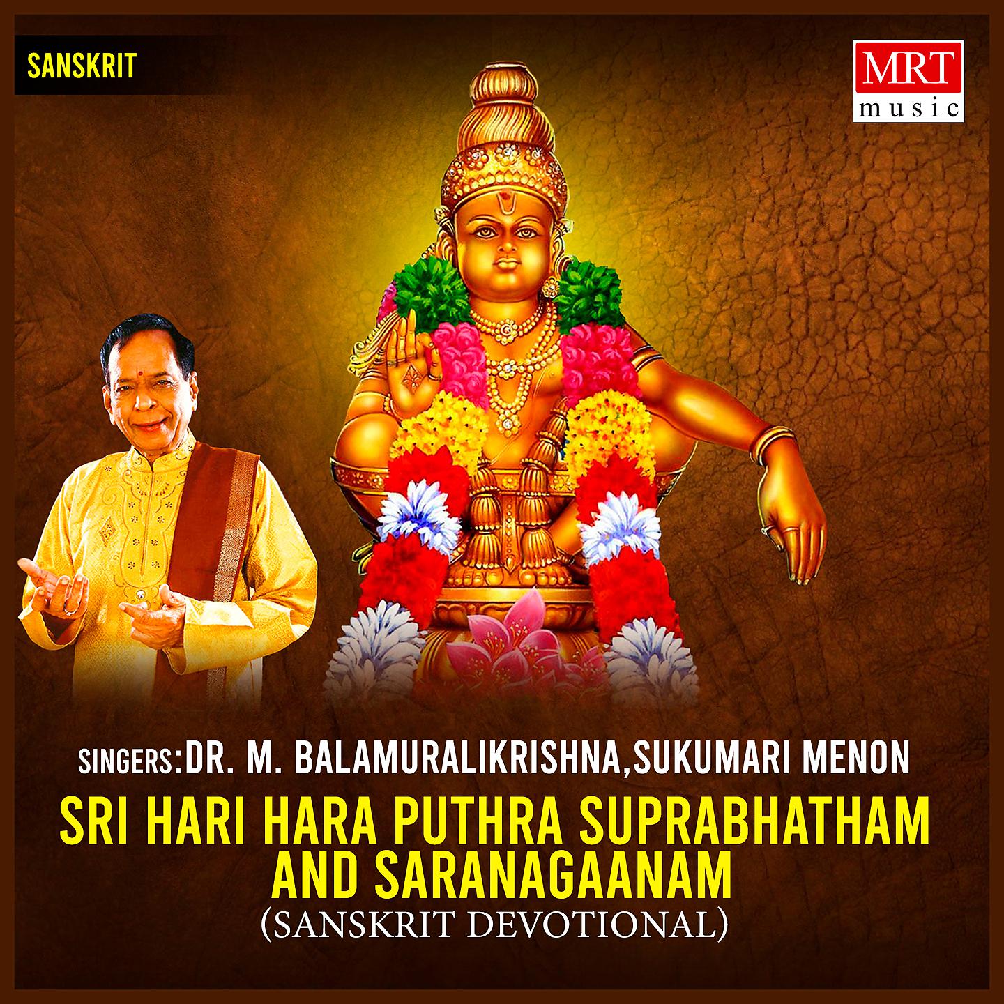 Постер альбома Sri Hari Hara Puthra Suprabhatham & Saranagaanam