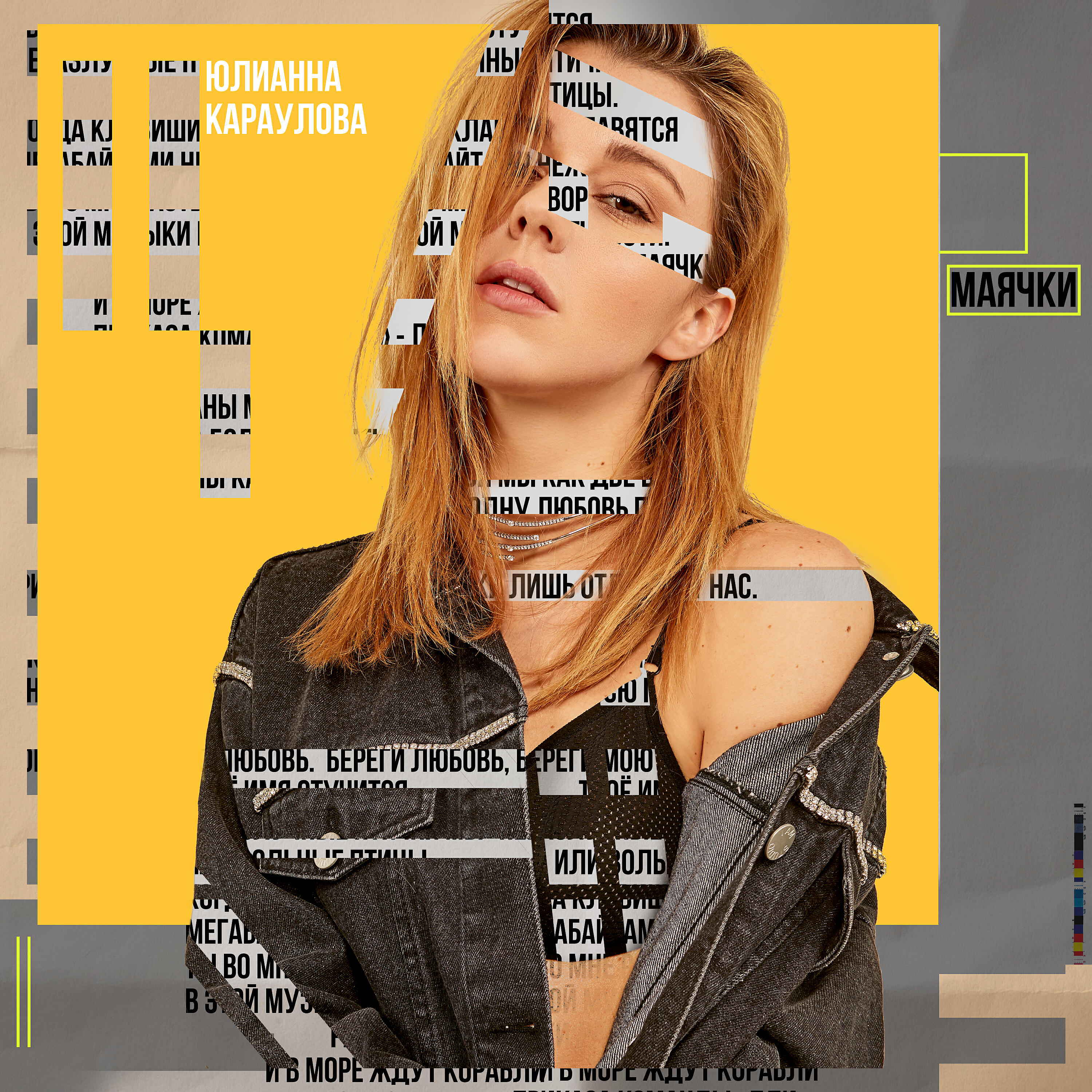 клип. клип. караулова сильная. юлианна караулова миллионер. песня караулова мама говорила ты сильная.