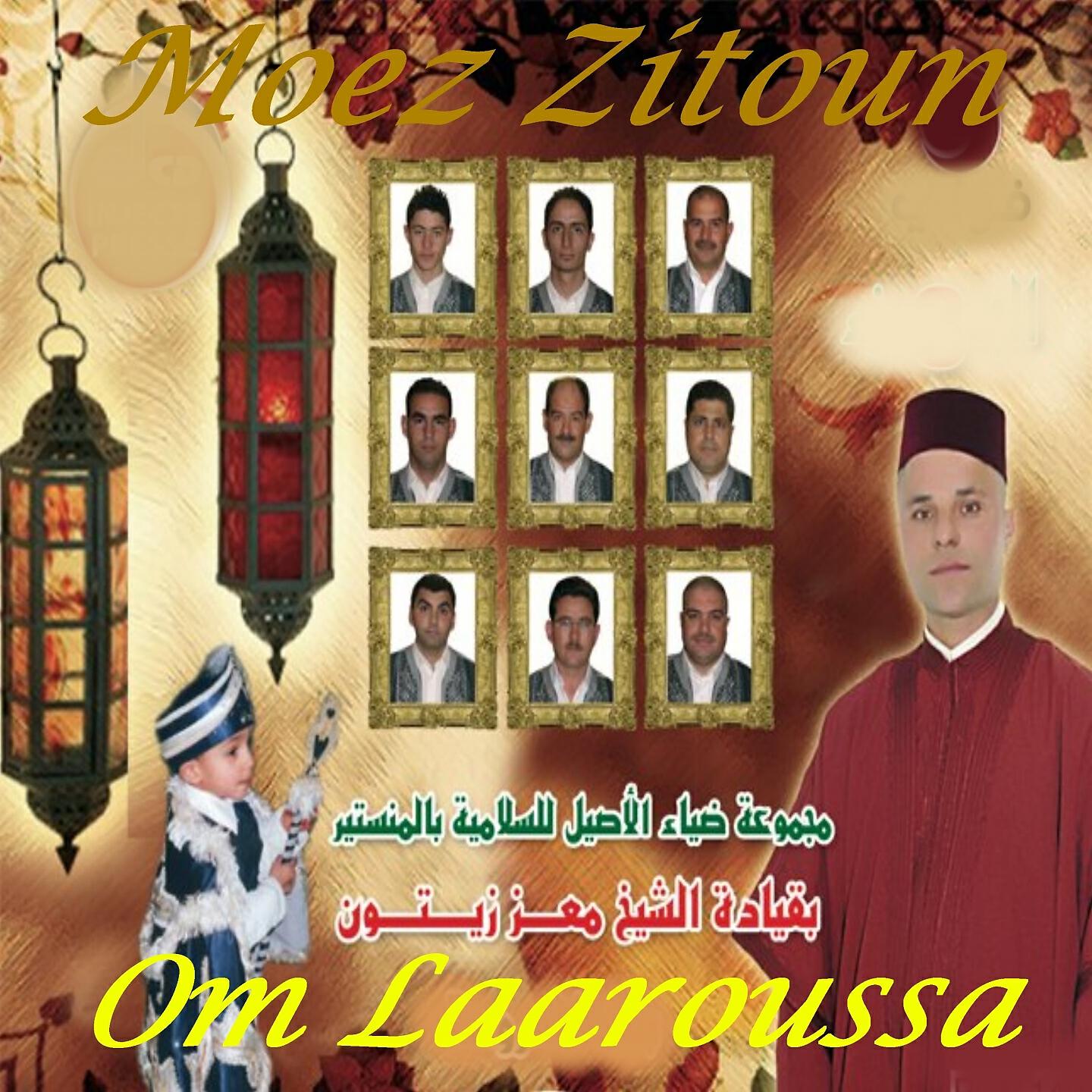 Moez Zitoun - Yahl Echmareg Wel Guebla