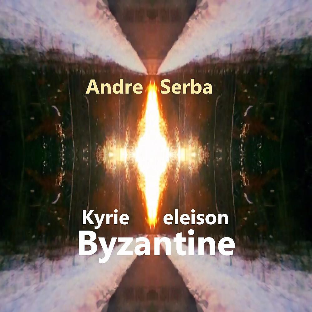 Постер альбома Kyrie Eleison. Byzantine