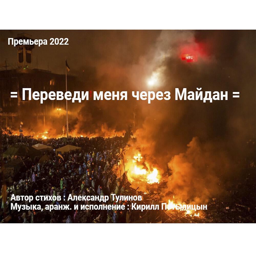 переведи меня через песня текст