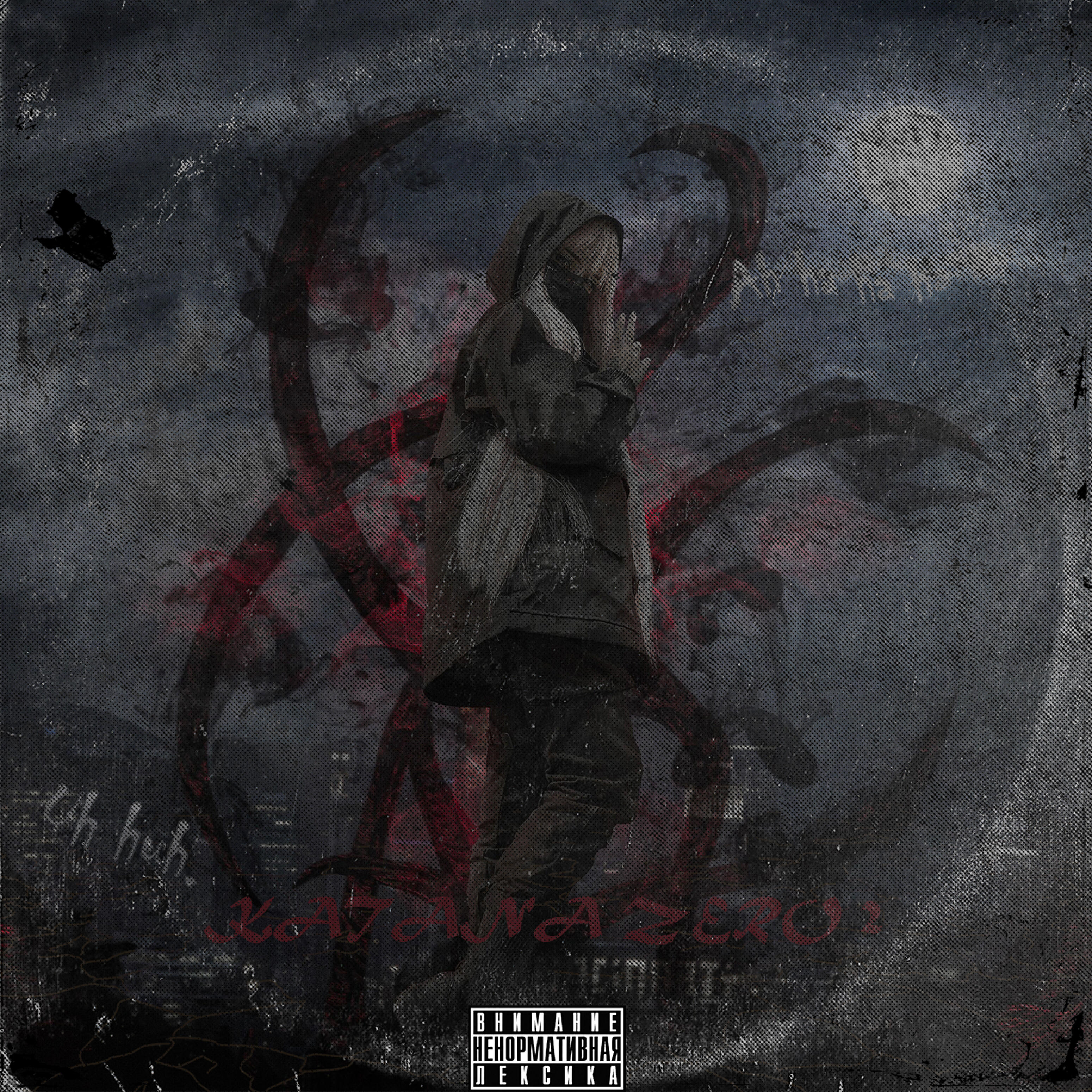 B1zxcurned - Katana Zero 2 (feat. Romeo)