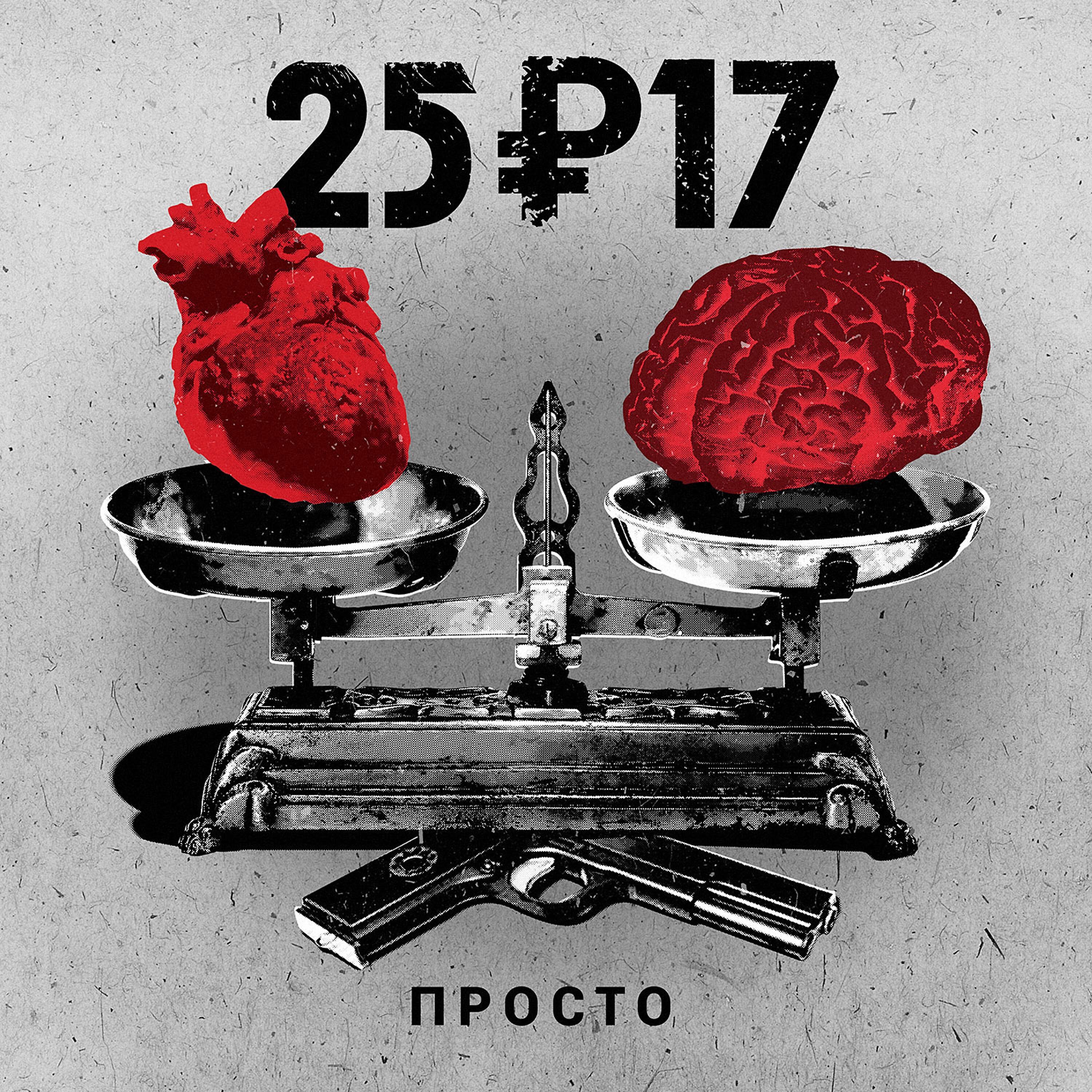 25/17 - ТХАП-16