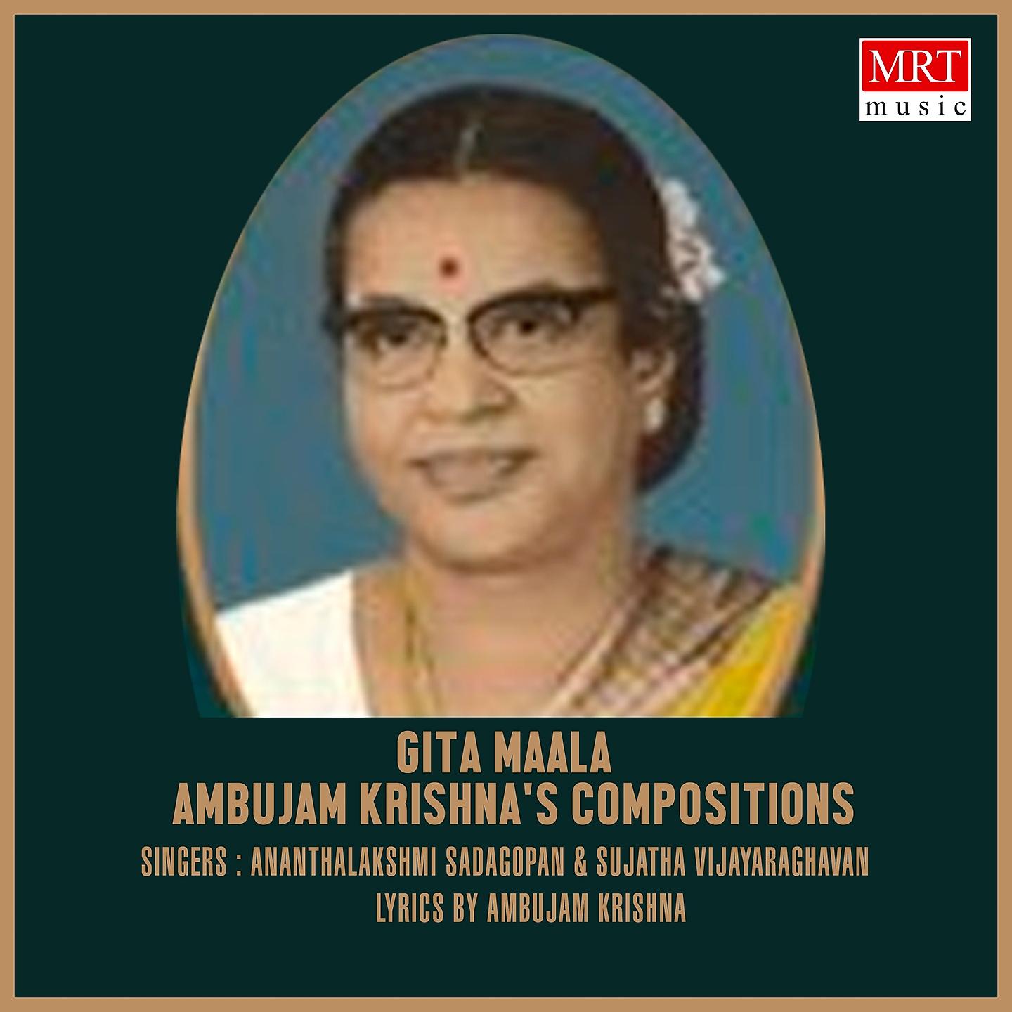 Постер альбома Gita Maala - Ambujam Krishna'S Compositions