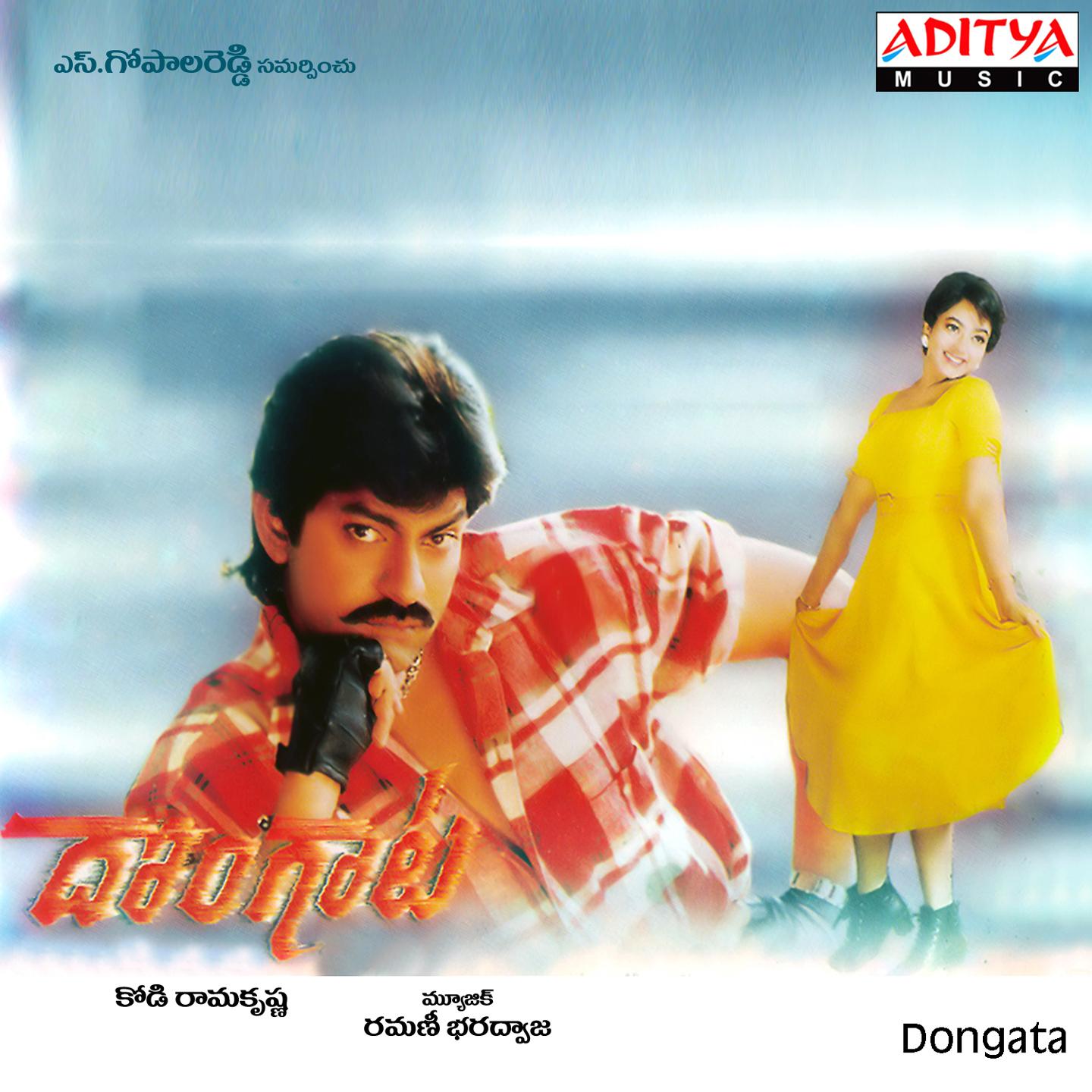 Постер альбома Dongata