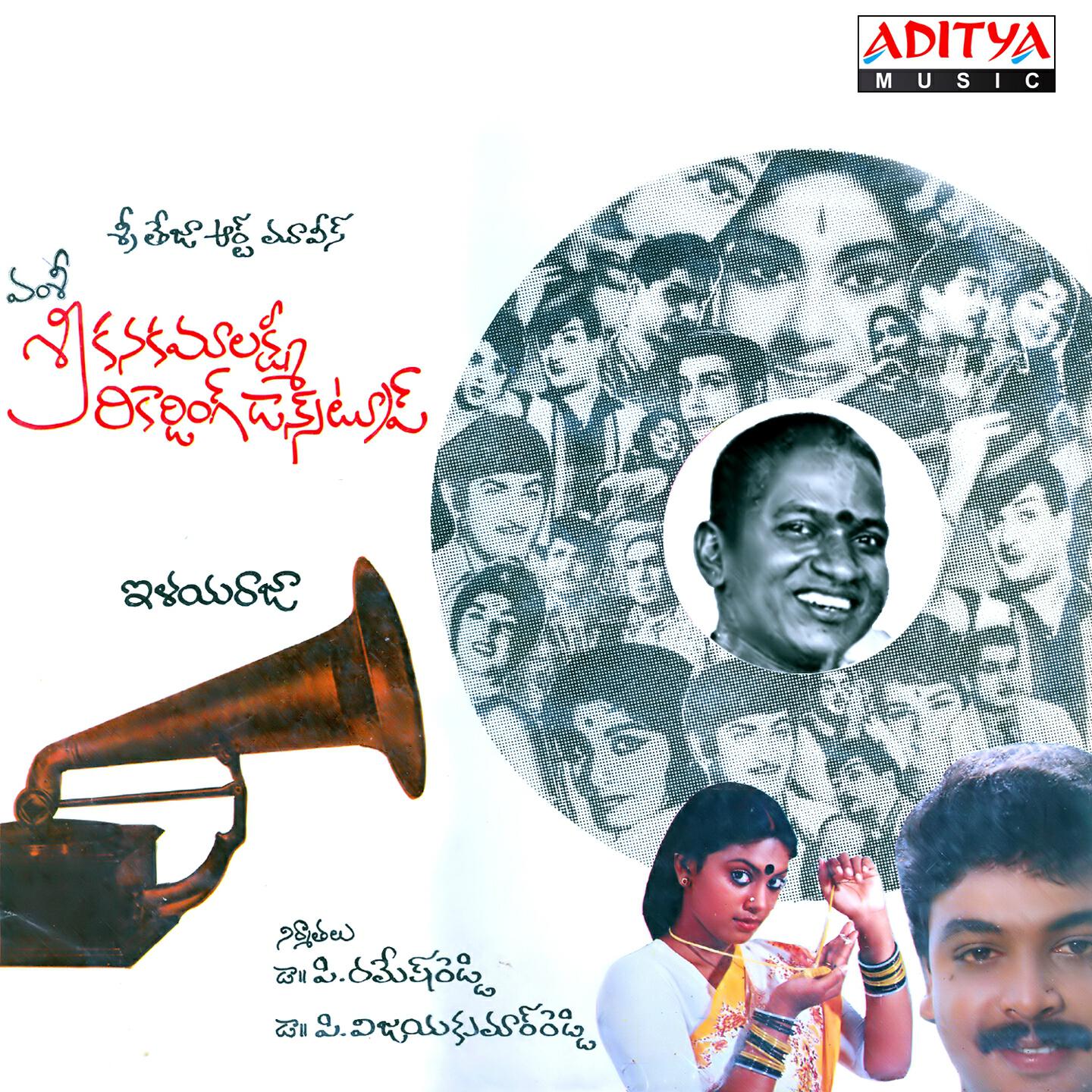 S. P. Balasubramanyam - Telisindile