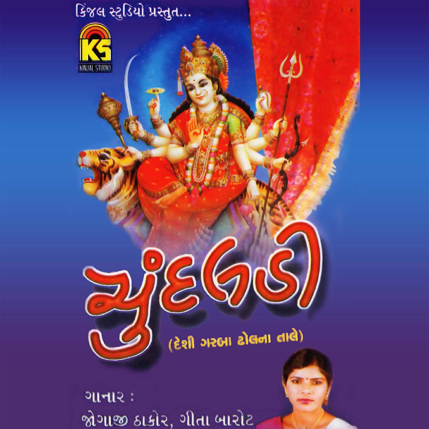 Jogaji Thakor - Sona Rupano Garbo