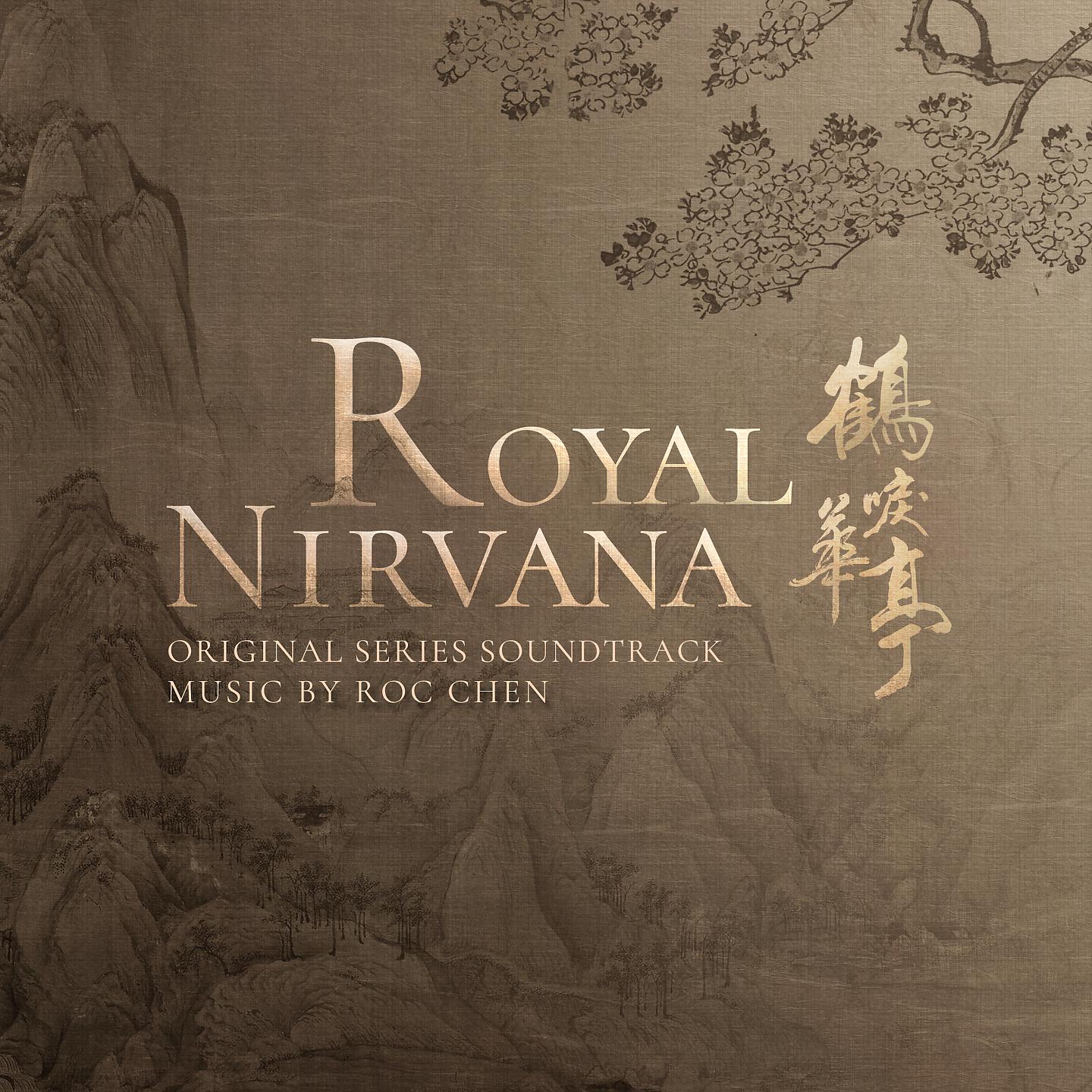 Постер альбома Royal Nirvana