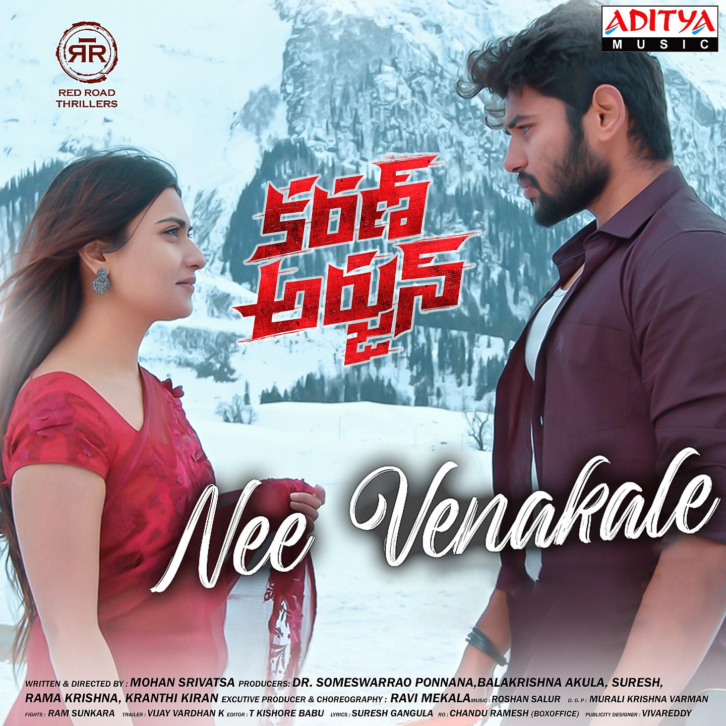 Постер альбома Nee Venakale