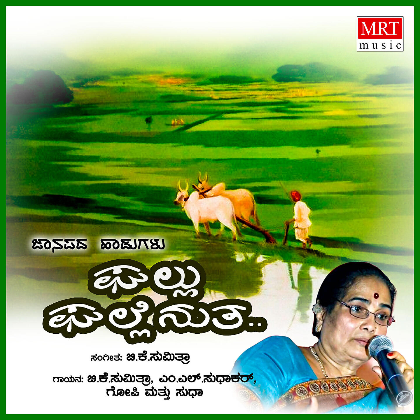 Sudha - Nodavalandava