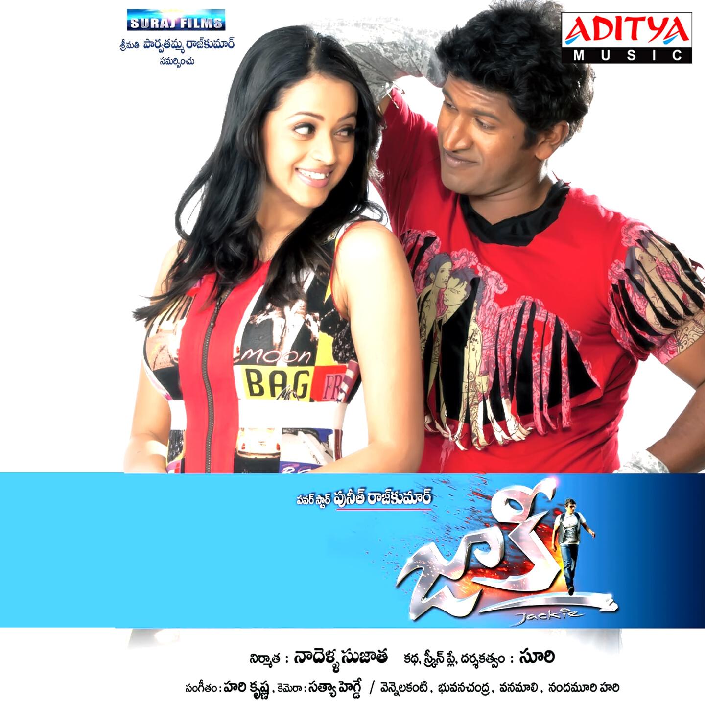Tippu - Kissu Missu