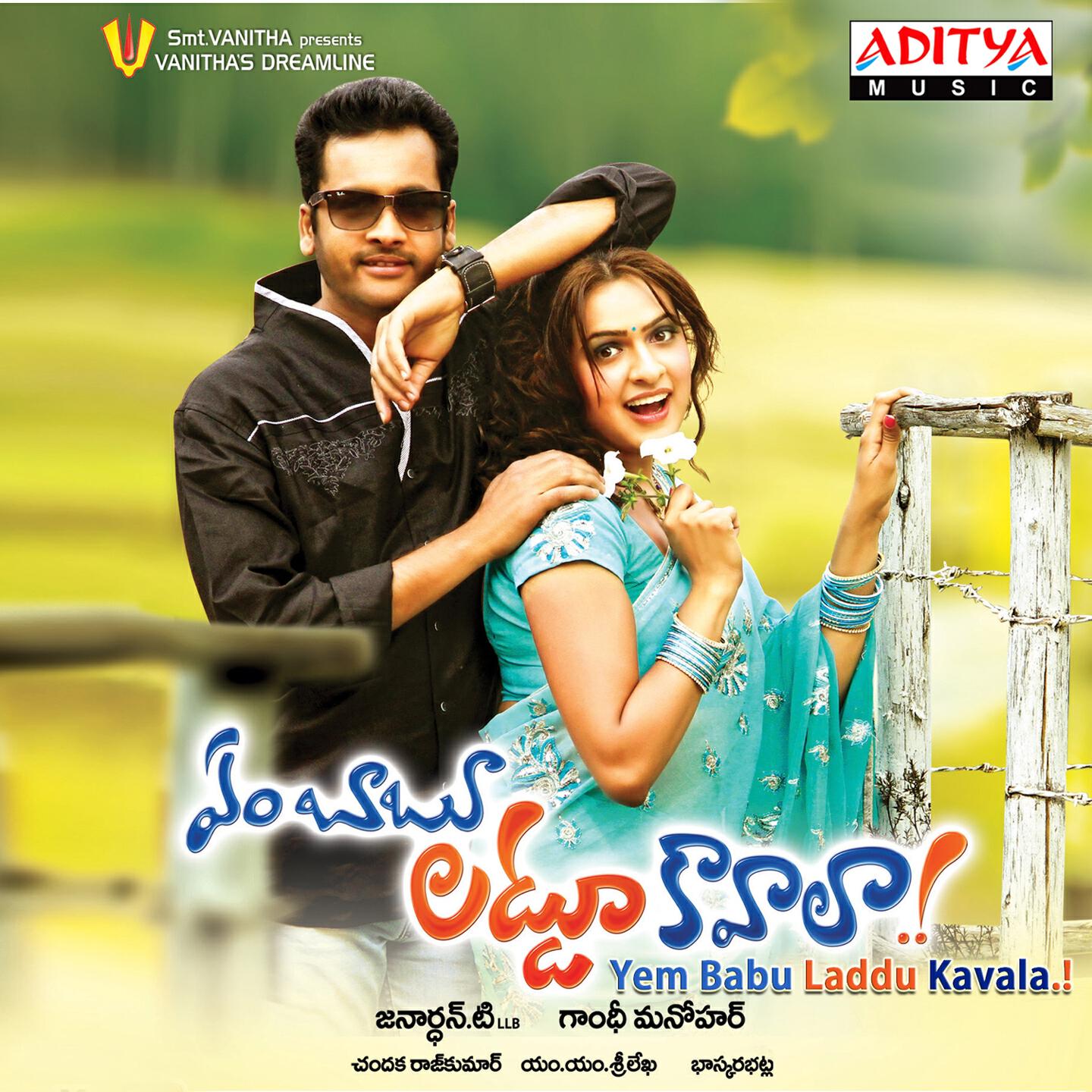 Simha - Entha Bagundho