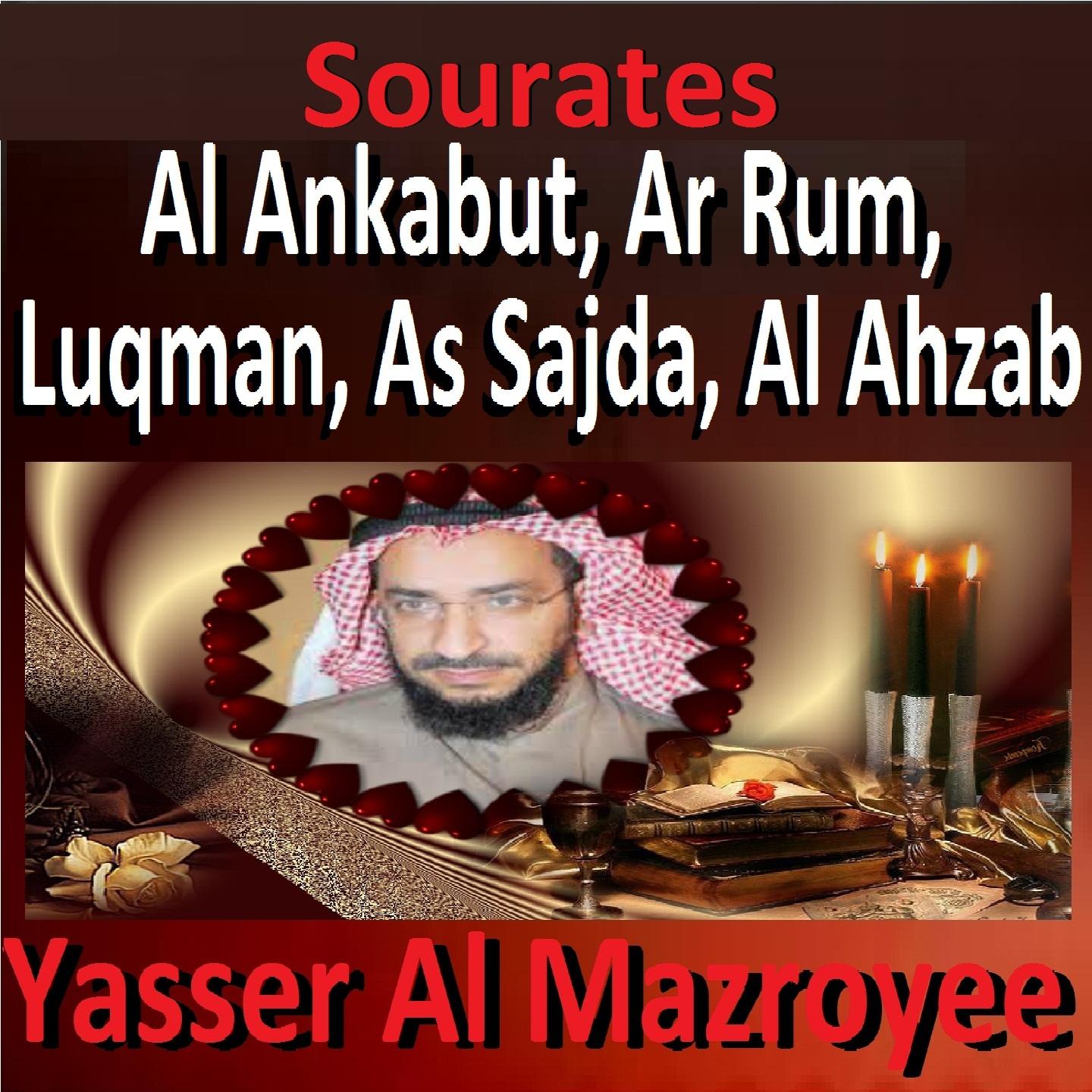 Постер альбома Sourates Al Ankabut, Ar Rum, Luqman, As Sajda, Al Ahzab