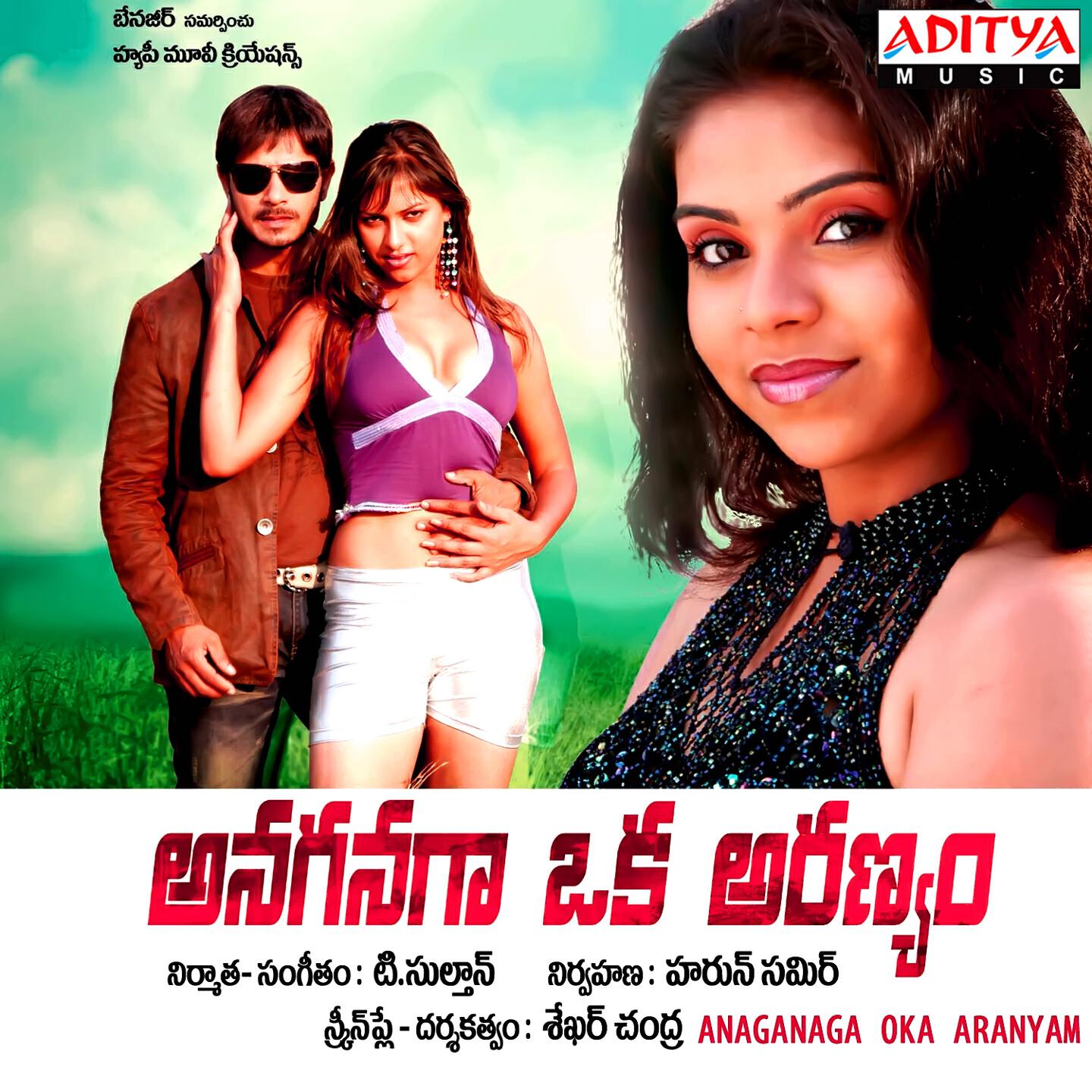 Vijaya Lakshmi - Pattukoka Kattukuni