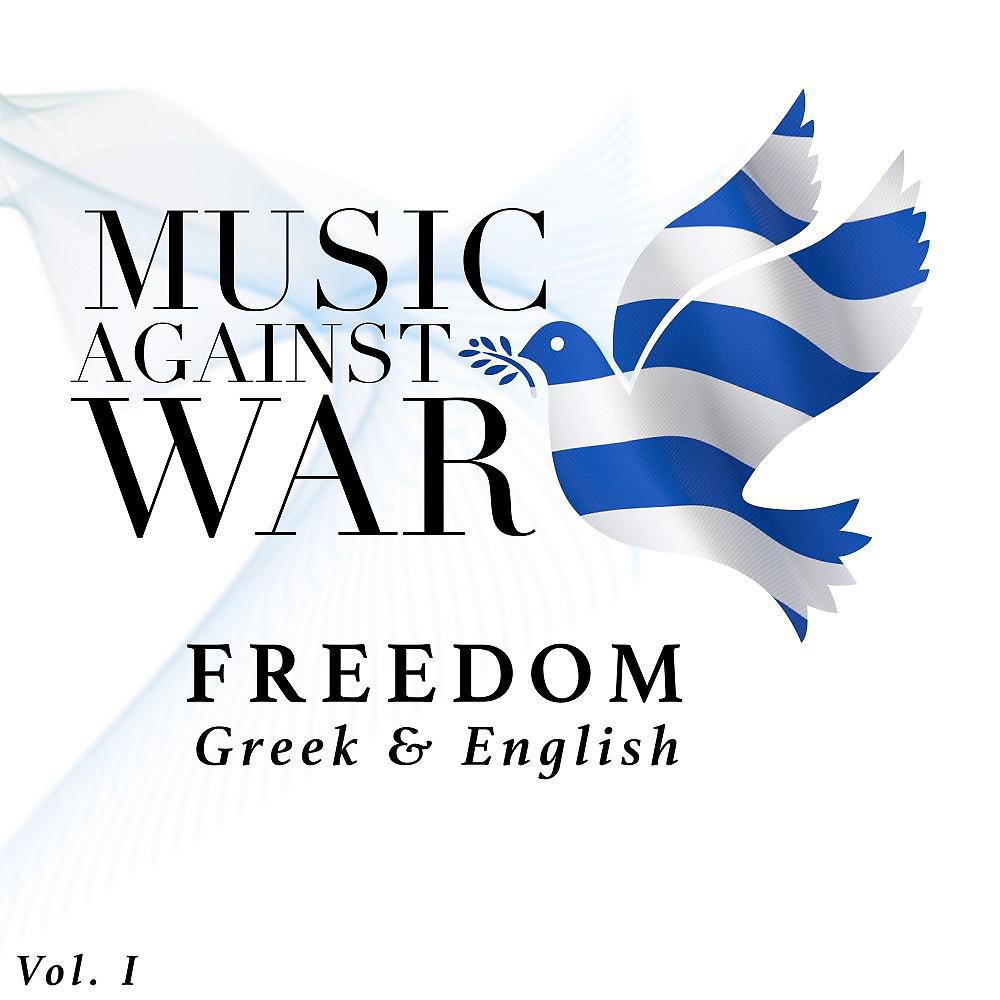 Постер альбома Freedom - English / Greek