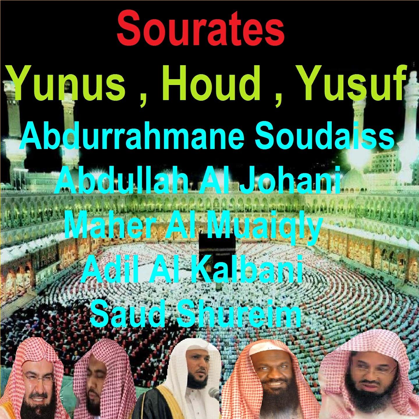 Adil Al Kalbani - Sourate Yunus (Tarawih Makkah 1429/2008)