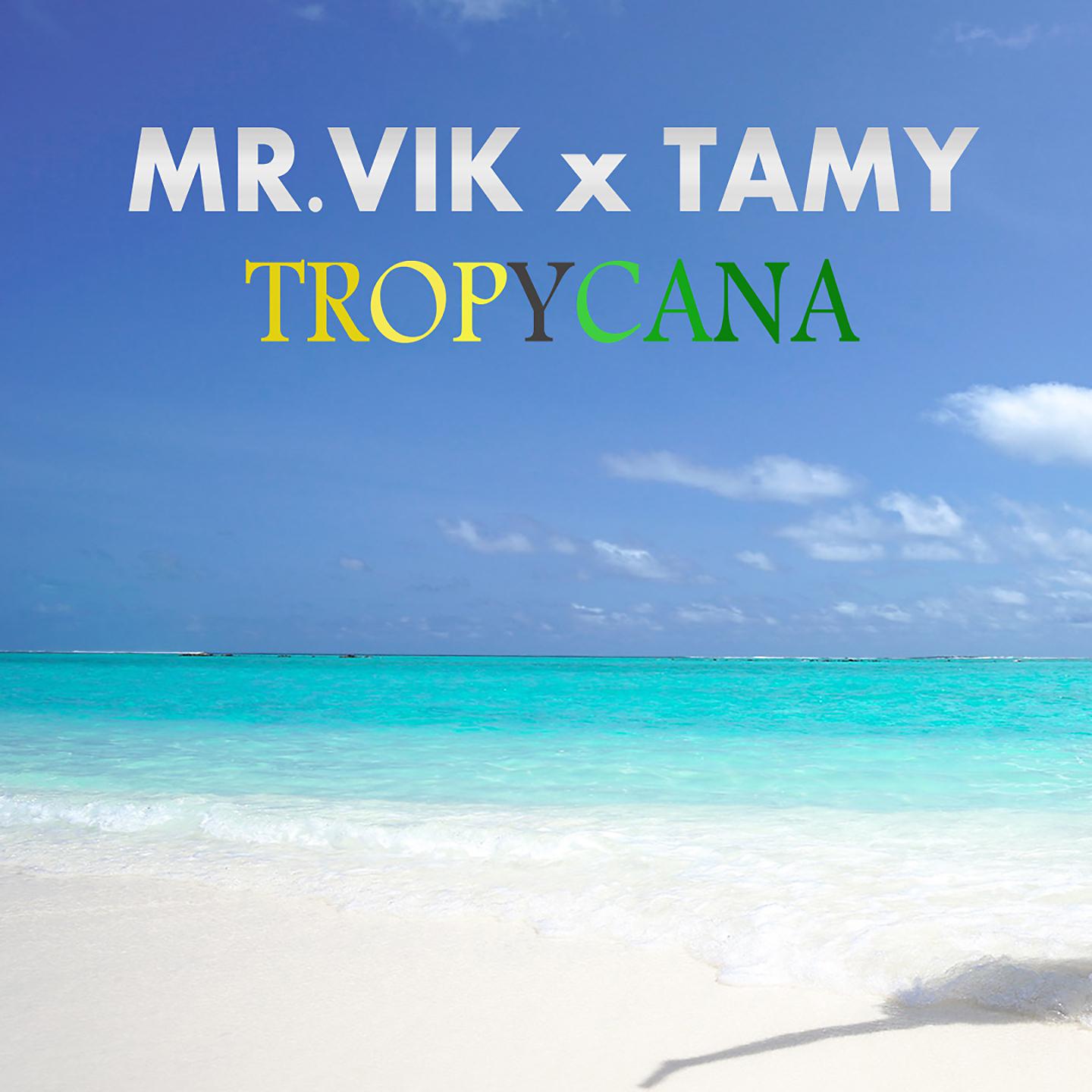 Постер альбома Tropycana