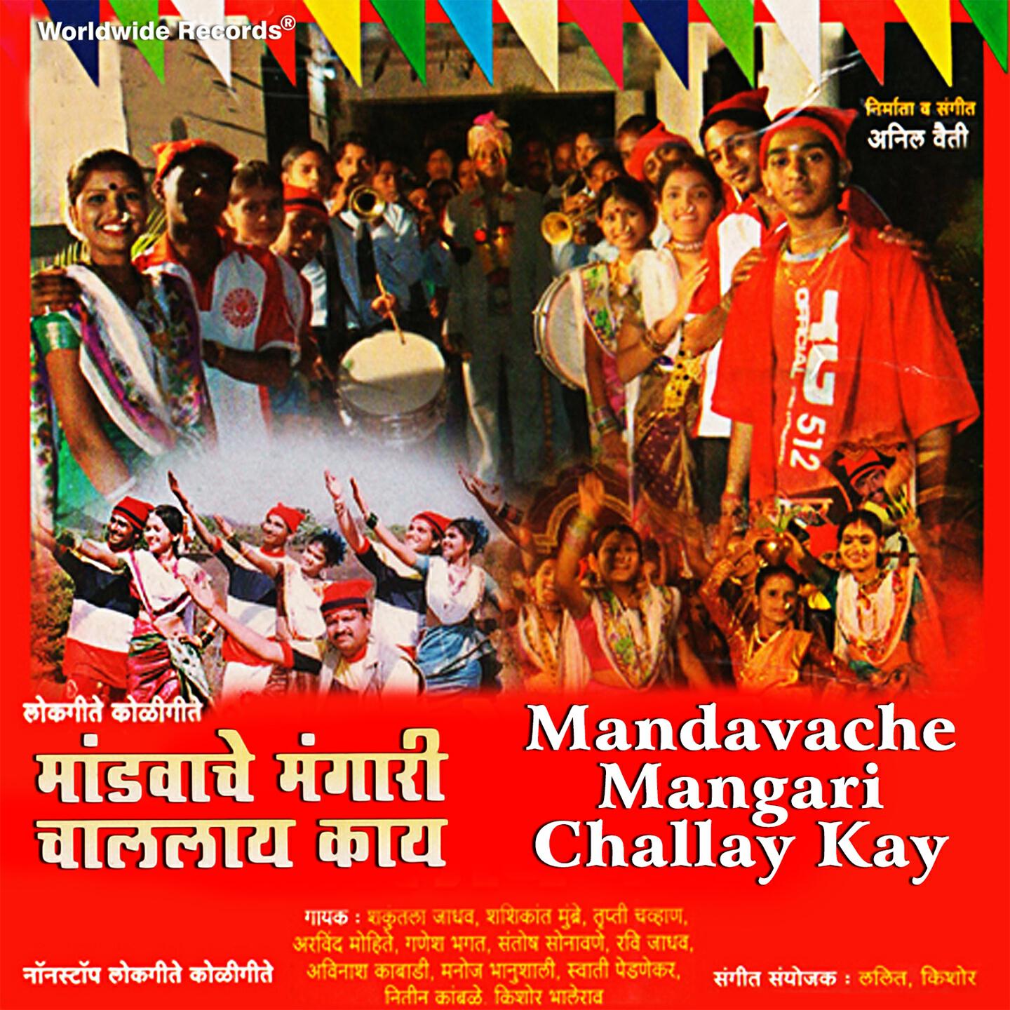 Shakuntala Jadhav - Baja Vajtay Tiri Ri Ri